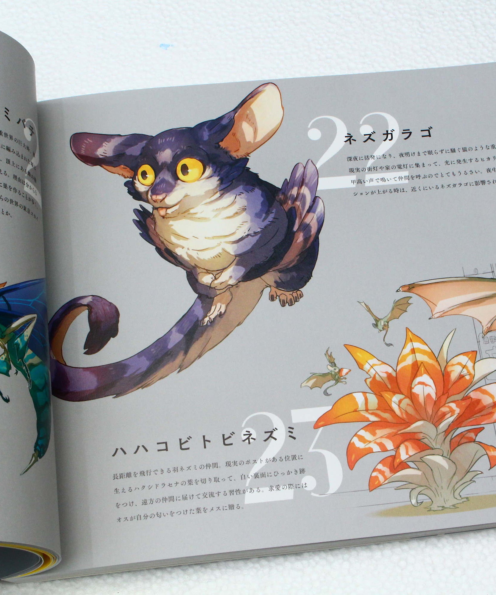 Creatures - Le Yamamura Book of Paintings