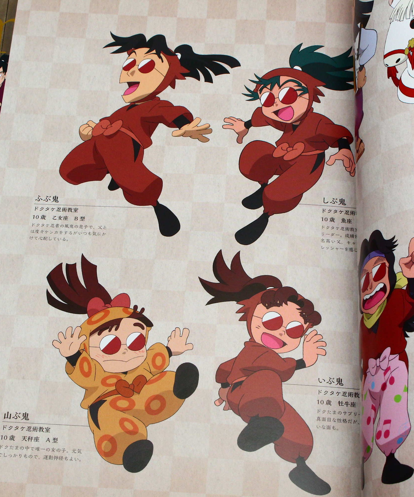 Nintama Rantarou - Animation Style Book