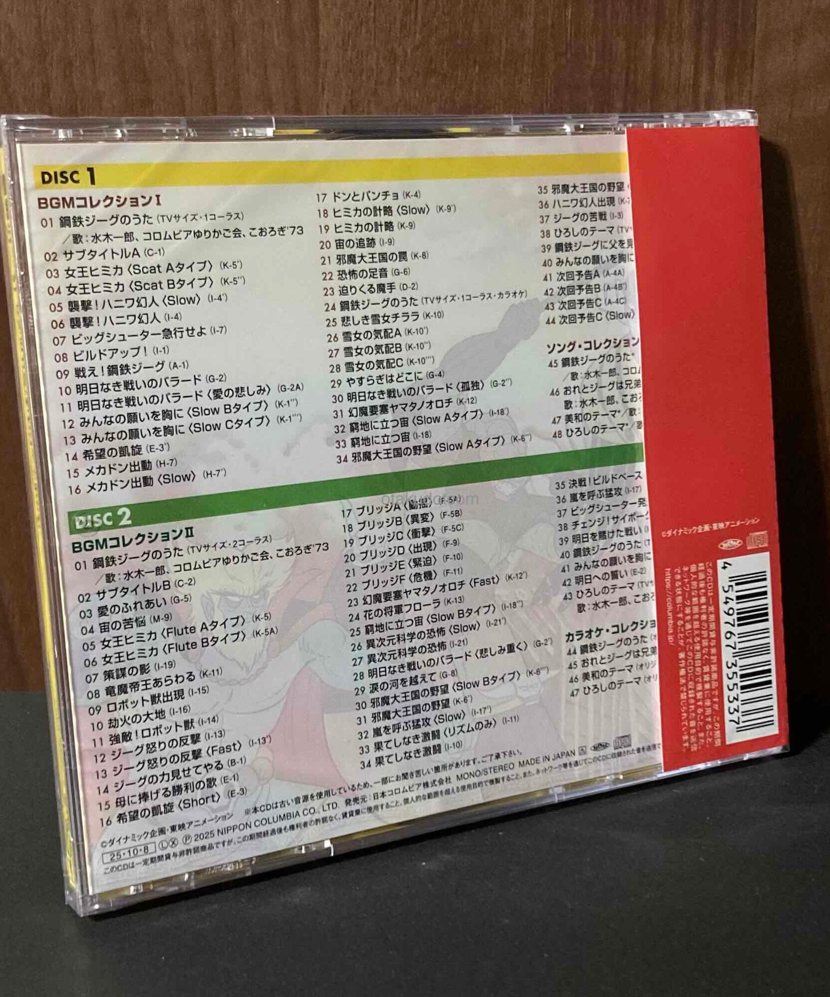 Steel Jeeg Original Soundtack