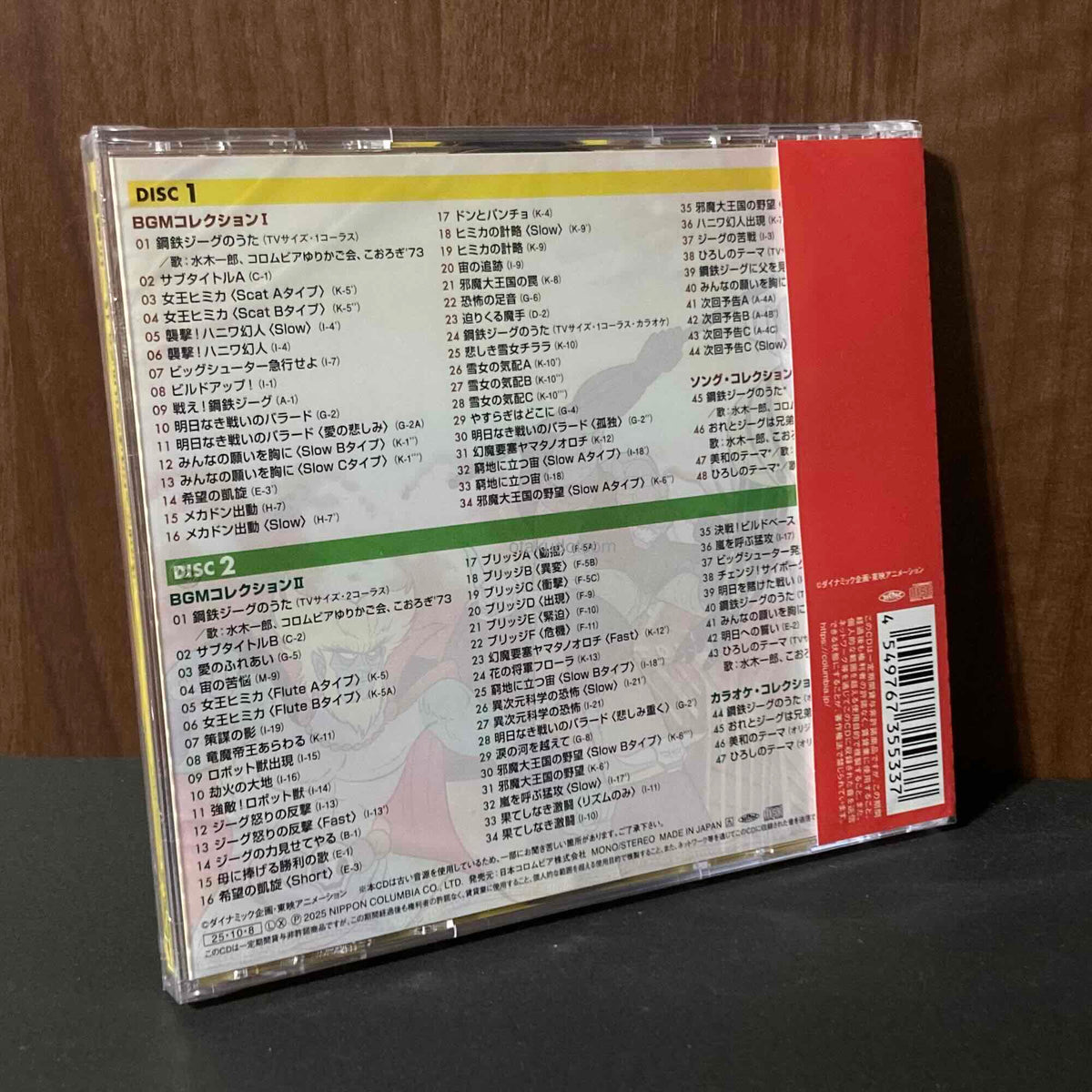 Steel Jeeg Original Soundtack