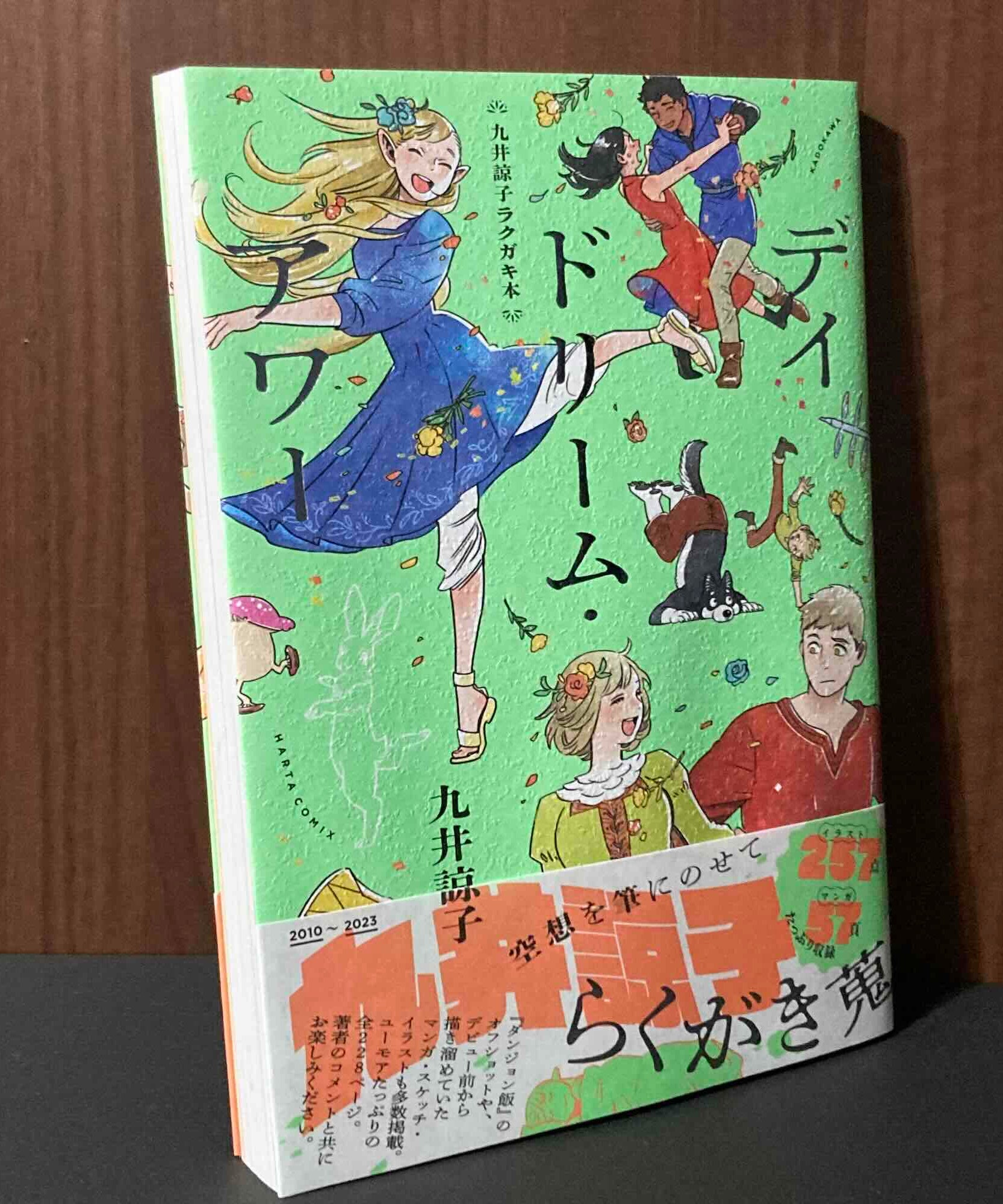 Ryoko Kui Daydream Hour - Delicious in Dungeon