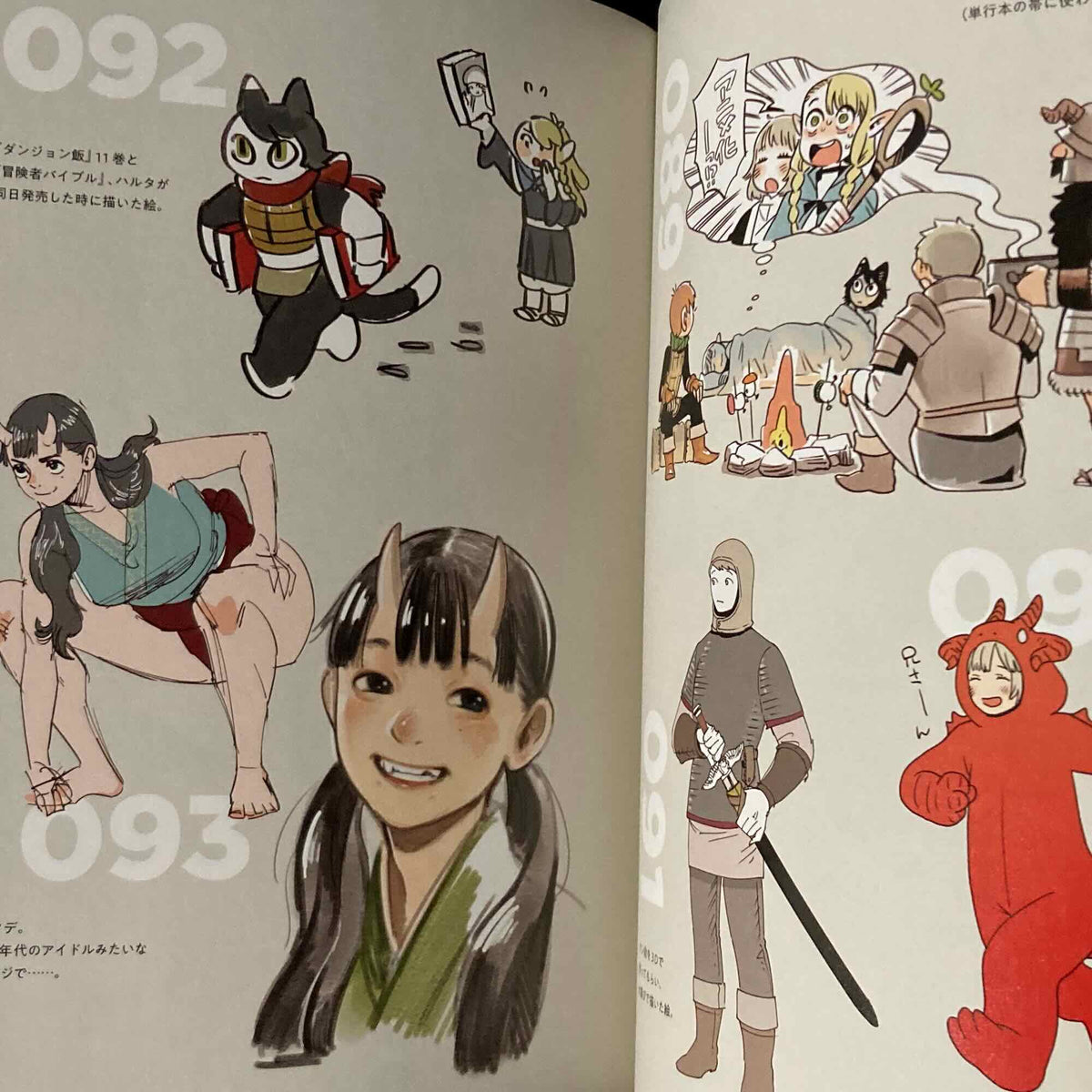 Ryoko Kui Daydream Hour - Delicious in Dungeon