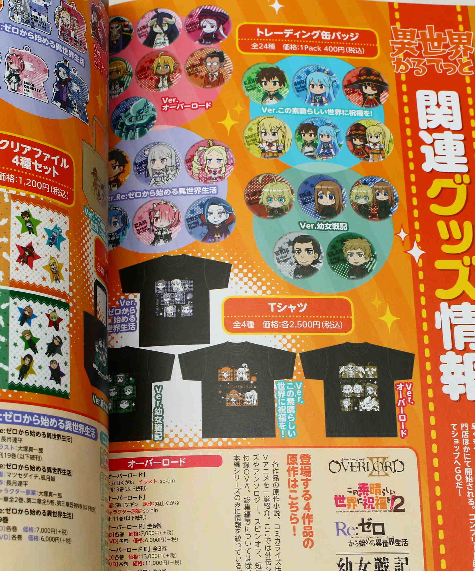 Isekai Quartet - Special Starter Book