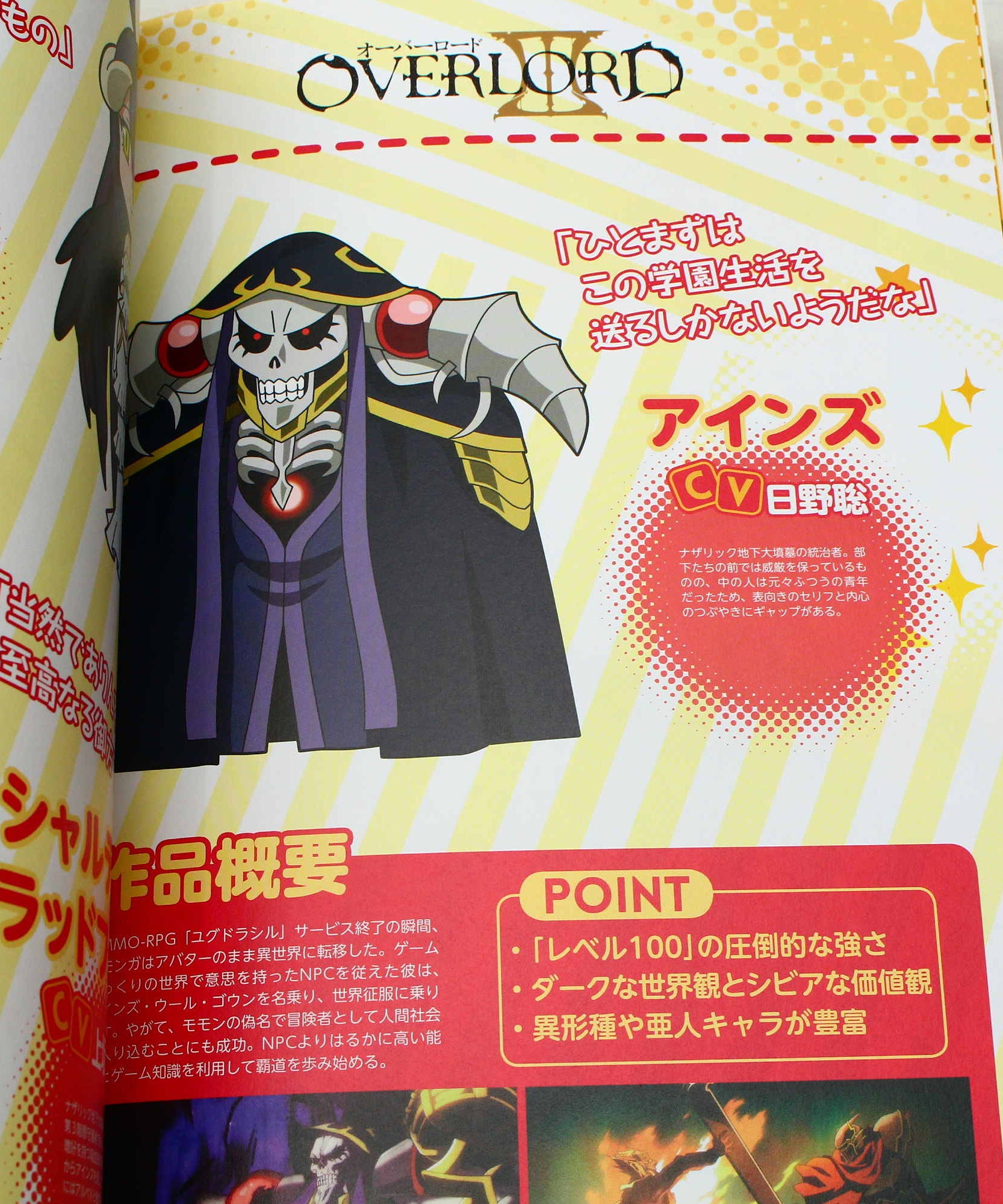 Isekai Quartet - Special Starter Book