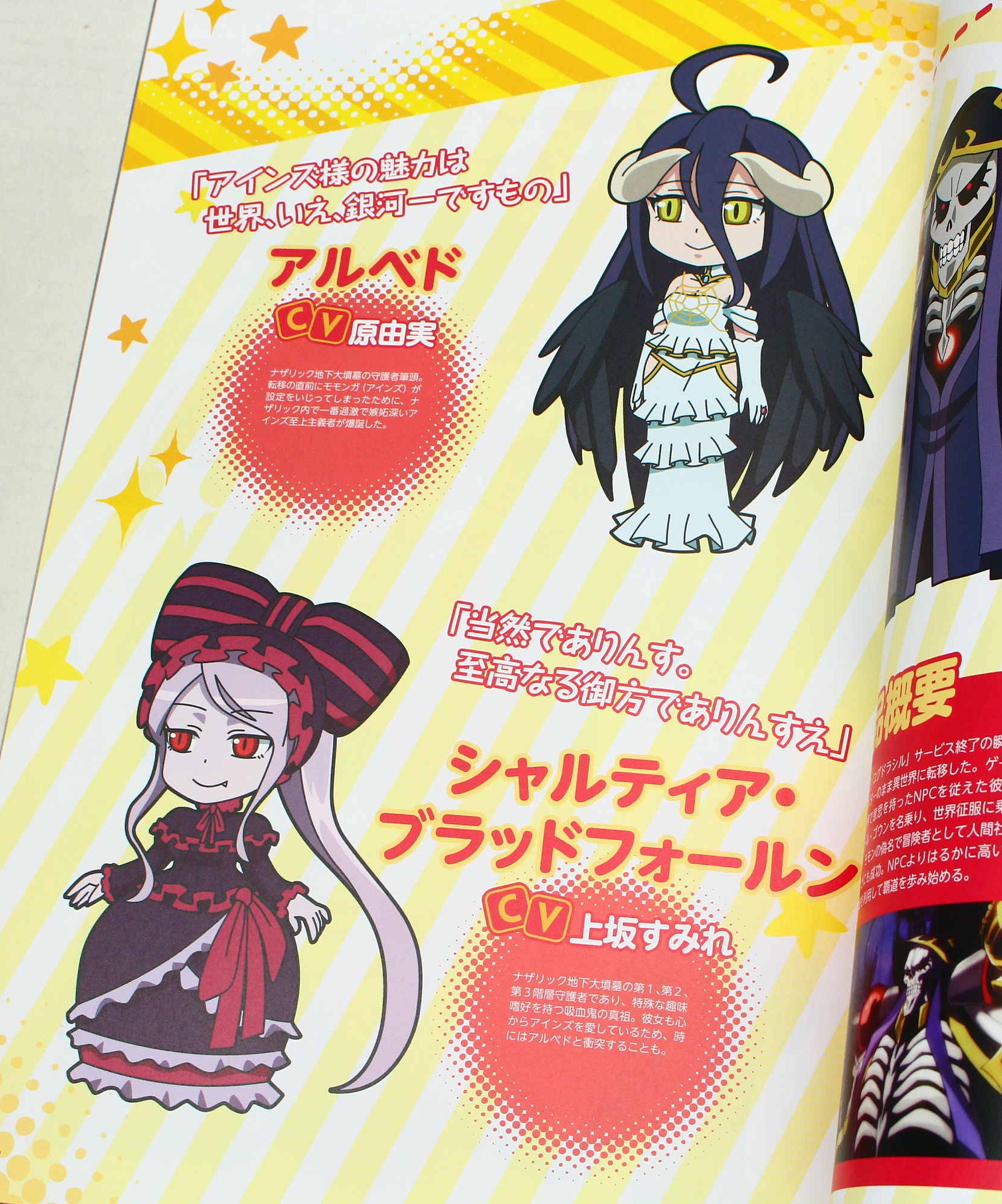 Isekai Quartet - Special Starter Book