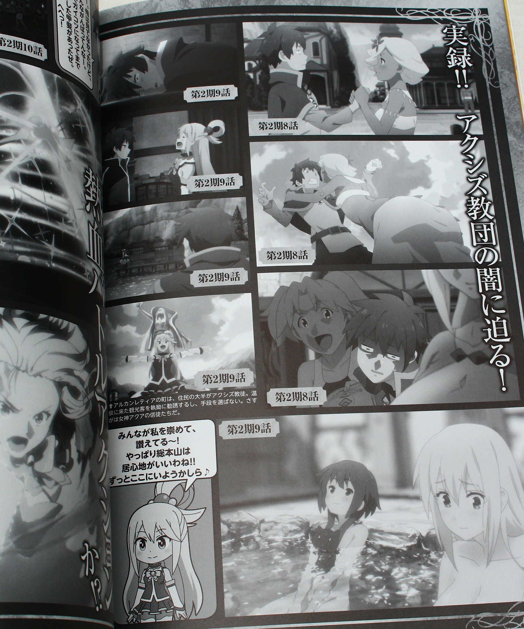Isekai Quartet - Special Starter Book