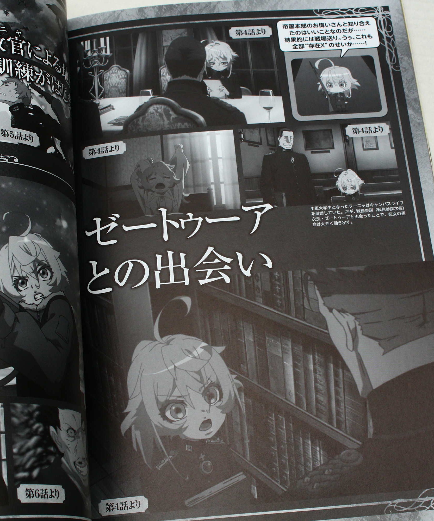 Isekai Quartet - Special Starter Book