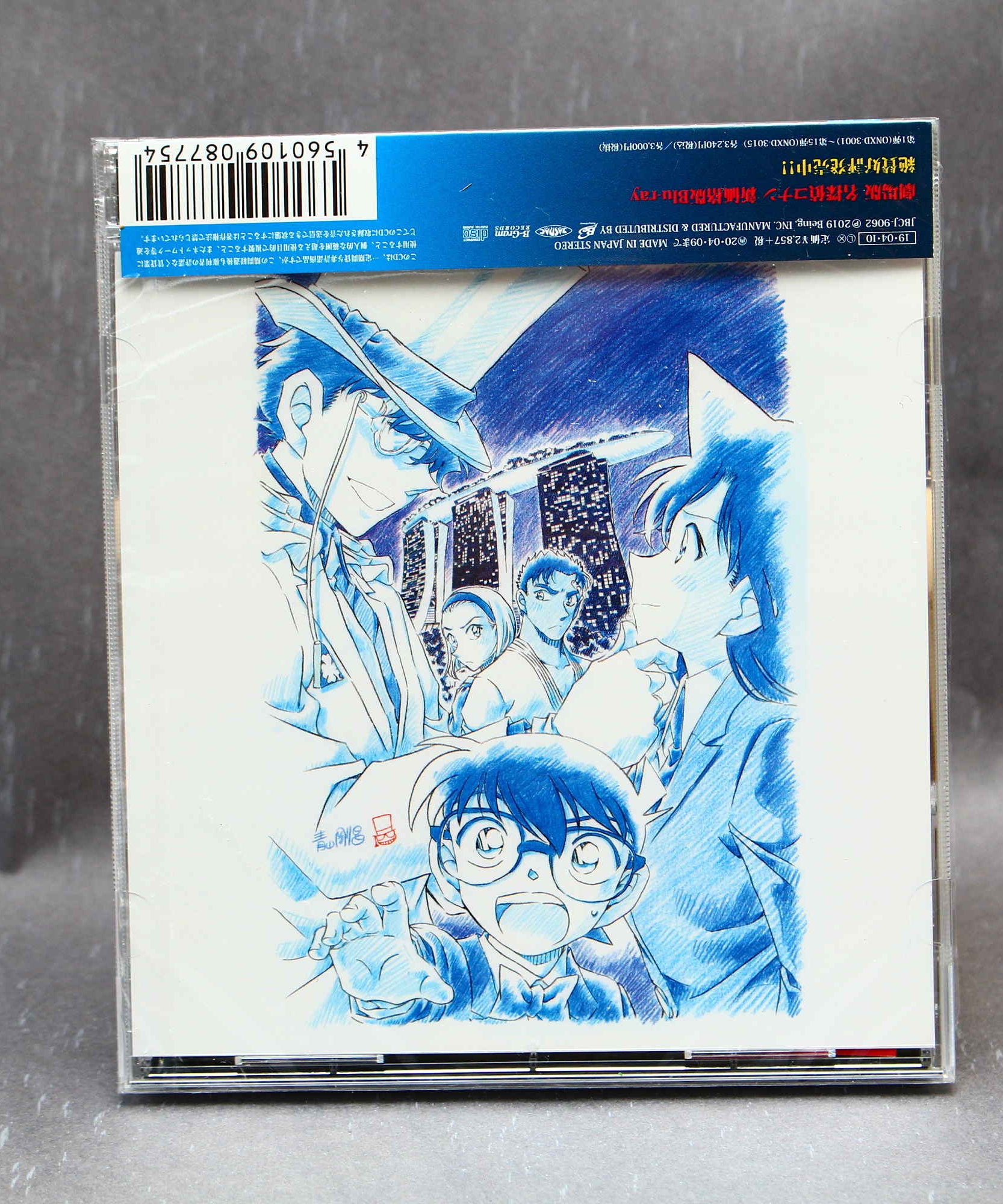 Detective Conan: The Fist of Blue Sapphire - Original Soundtrack