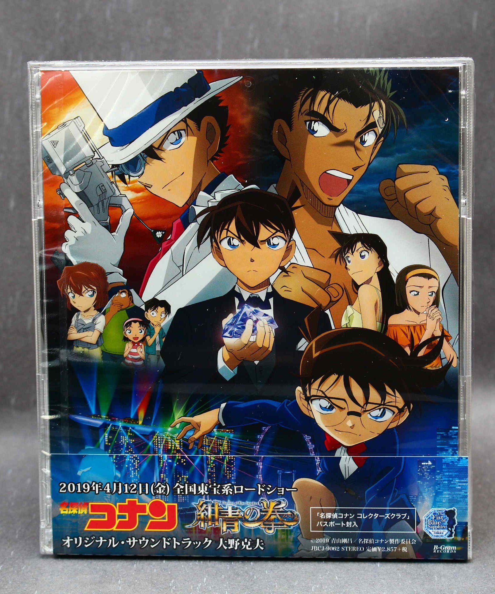 Detective Conan: The Fist of Blue Sapphire - Original Soundtrack