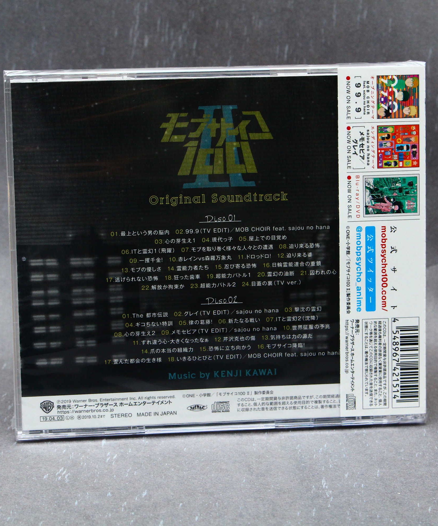 Kenji Kawai / Mob Psycho 100 II - Original Soundtrack