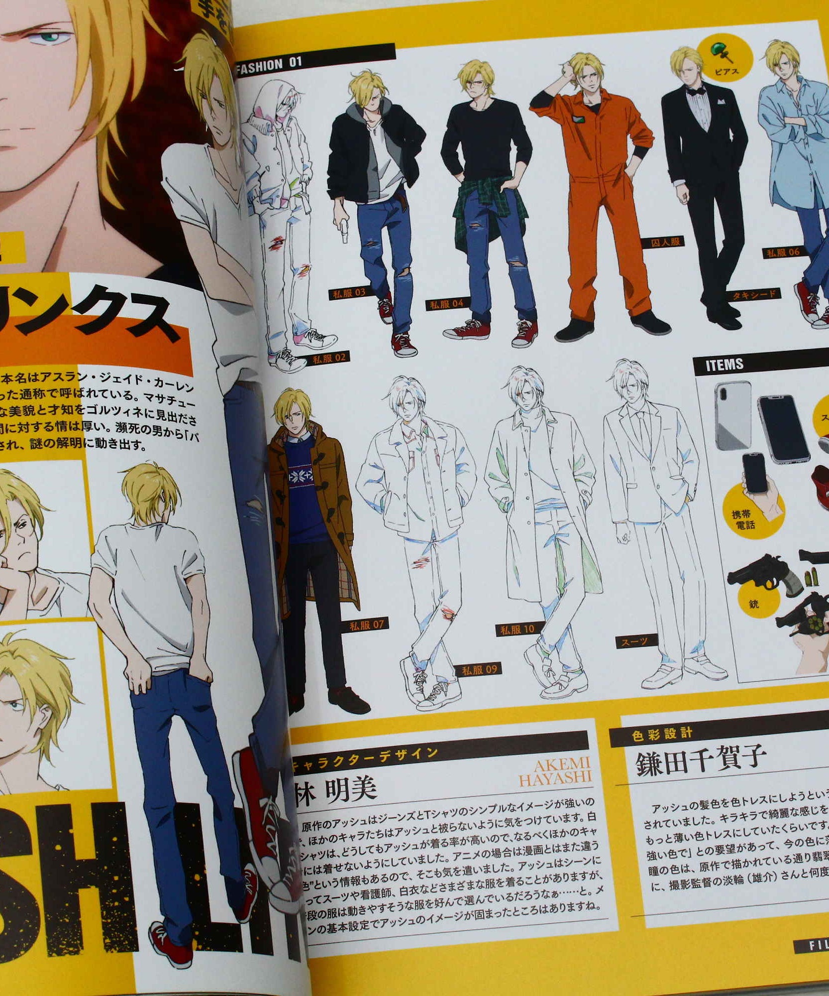 Banana Fish - TV Animation Official Guide Book: Moment