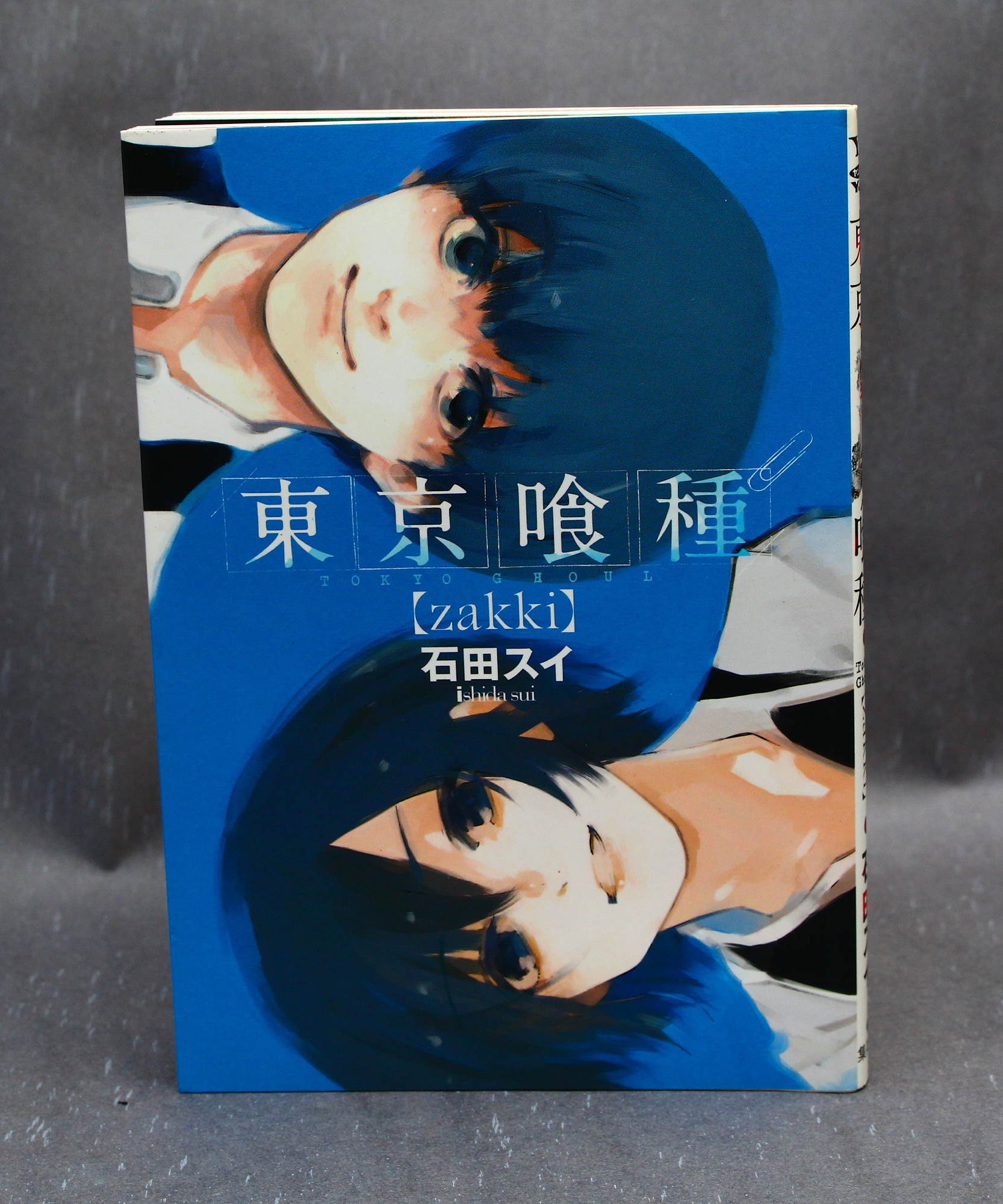 Tokyo Ghoul Zakki - Sui Ishida Artworks Book