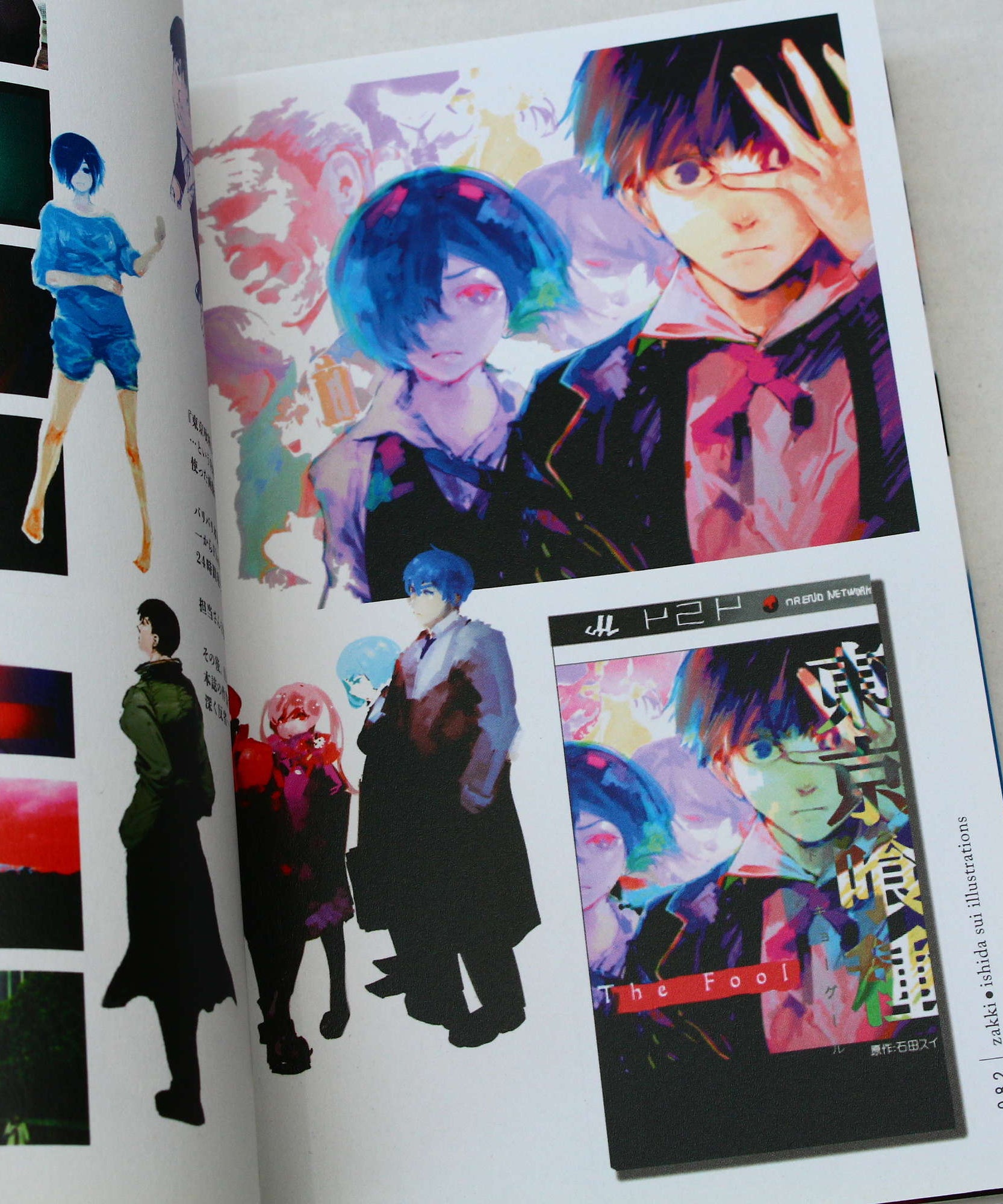 Tokyo Ghoul Zakki - Sui Ishida Artworks Book