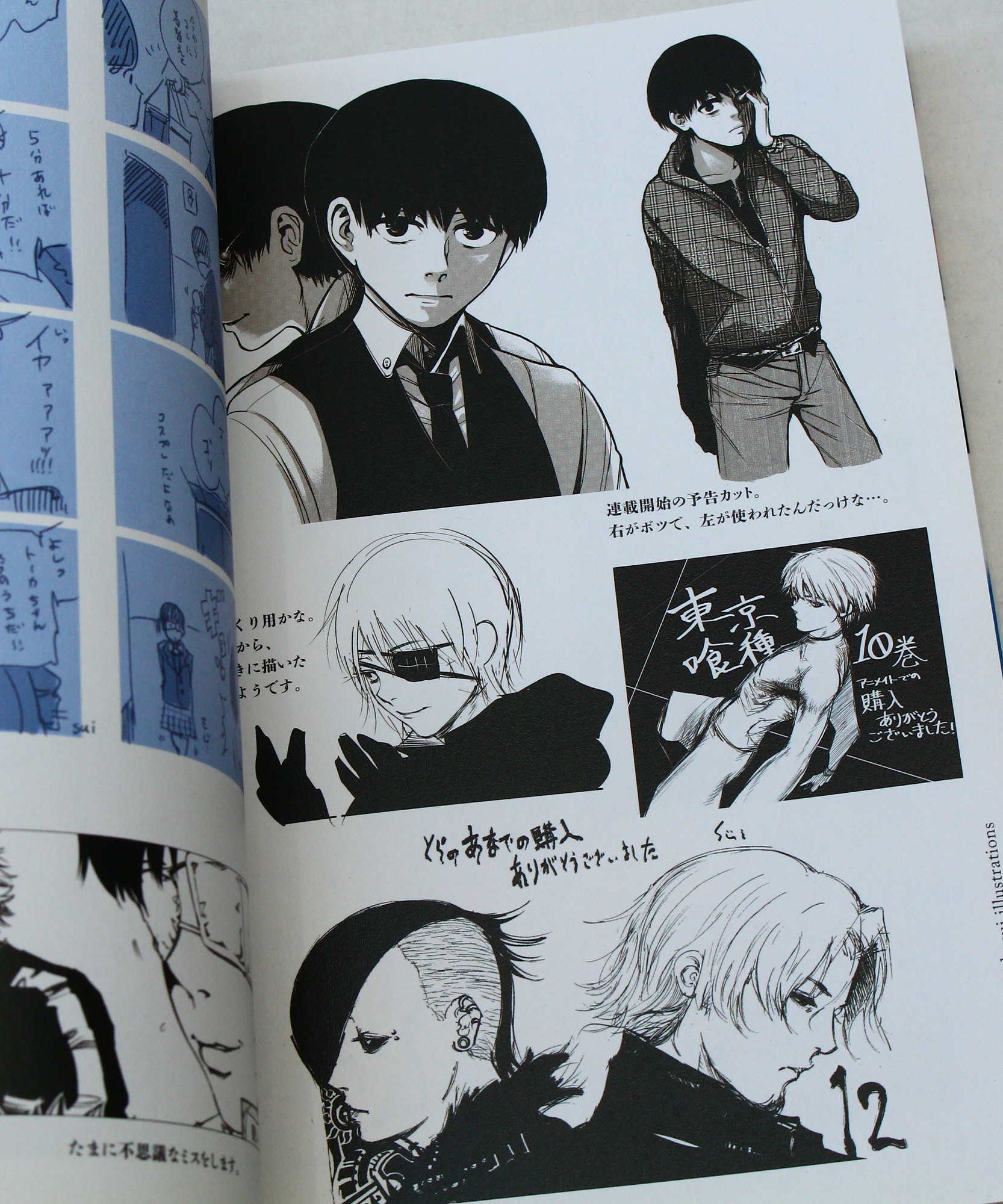 Tokyo Ghoul Zakki - Sui Ishida Artworks Book
