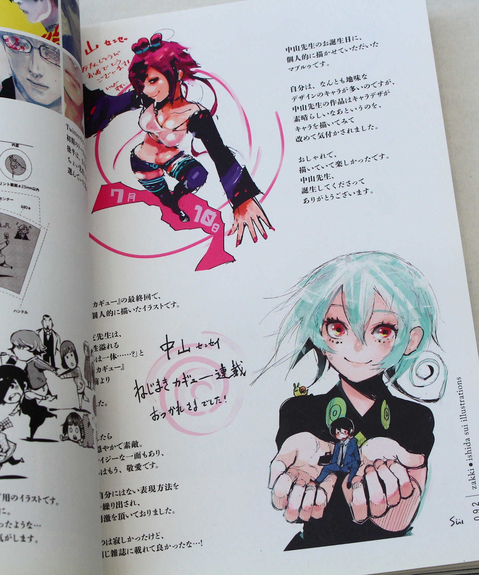 Tokyo Ghoul Zakki - Sui Ishida Artworks Book