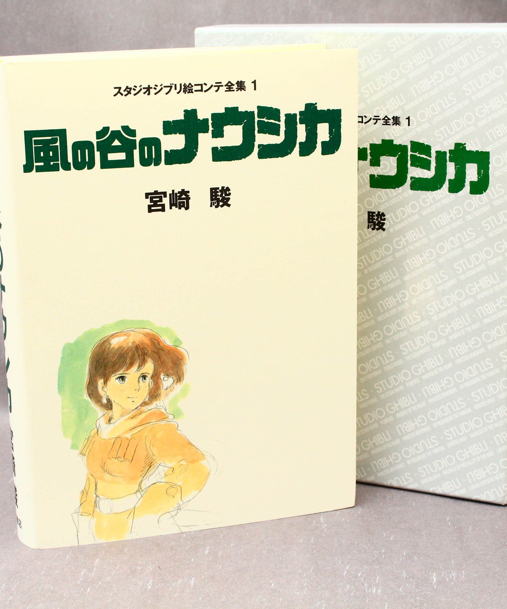 Nausicaa - Storyboard / Conte Book