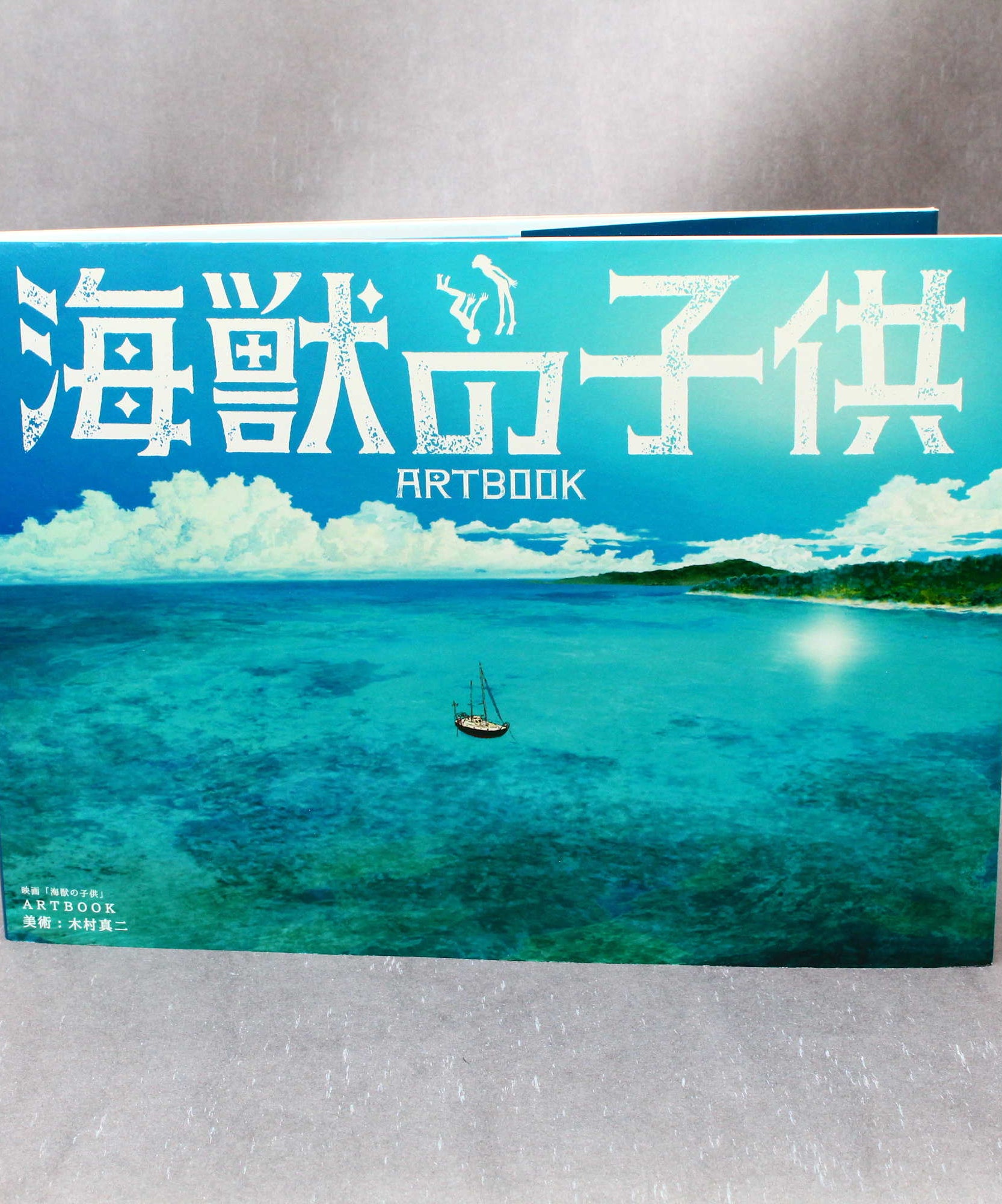 Children of the Sea / Eiga Kaiju No Kodomo ARTBOOK