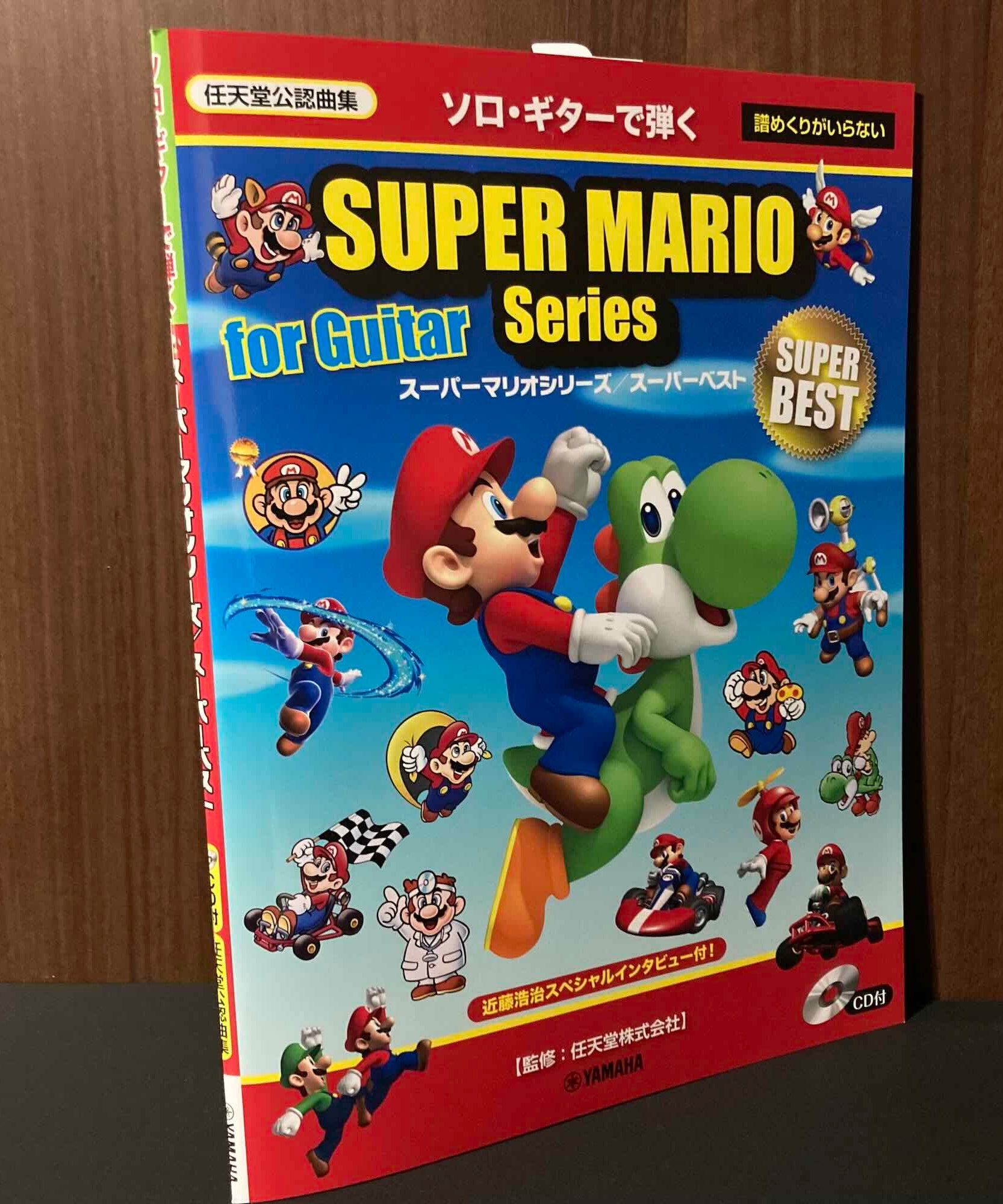 Super Mario Series / Super Best For Solo Guitar