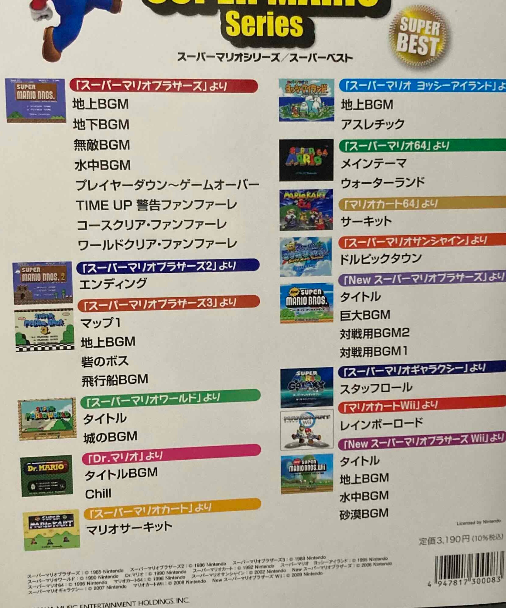 Super Mario Series / Super Best For Solo Guitar