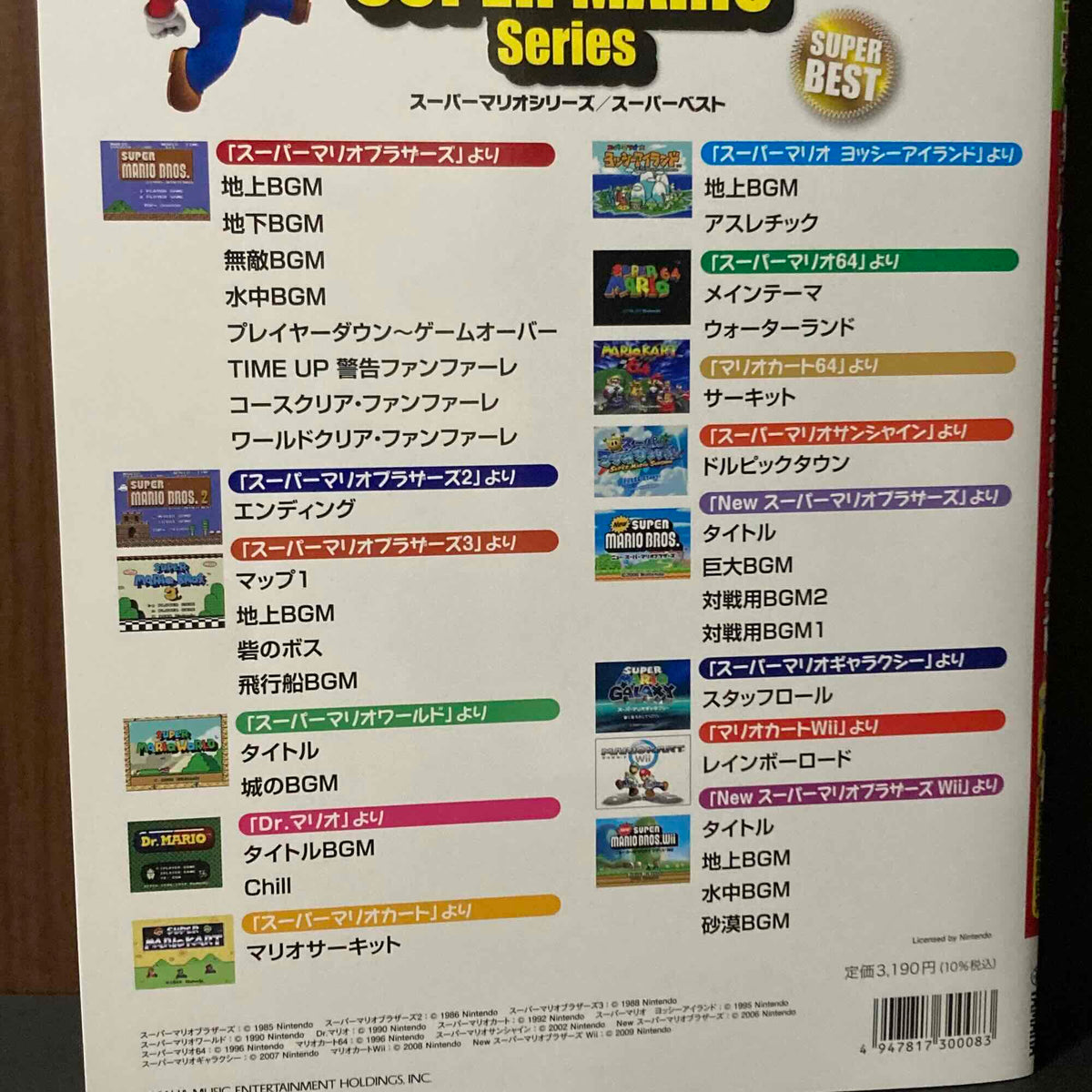 Super Mario Series / Super Best For Solo Guitar