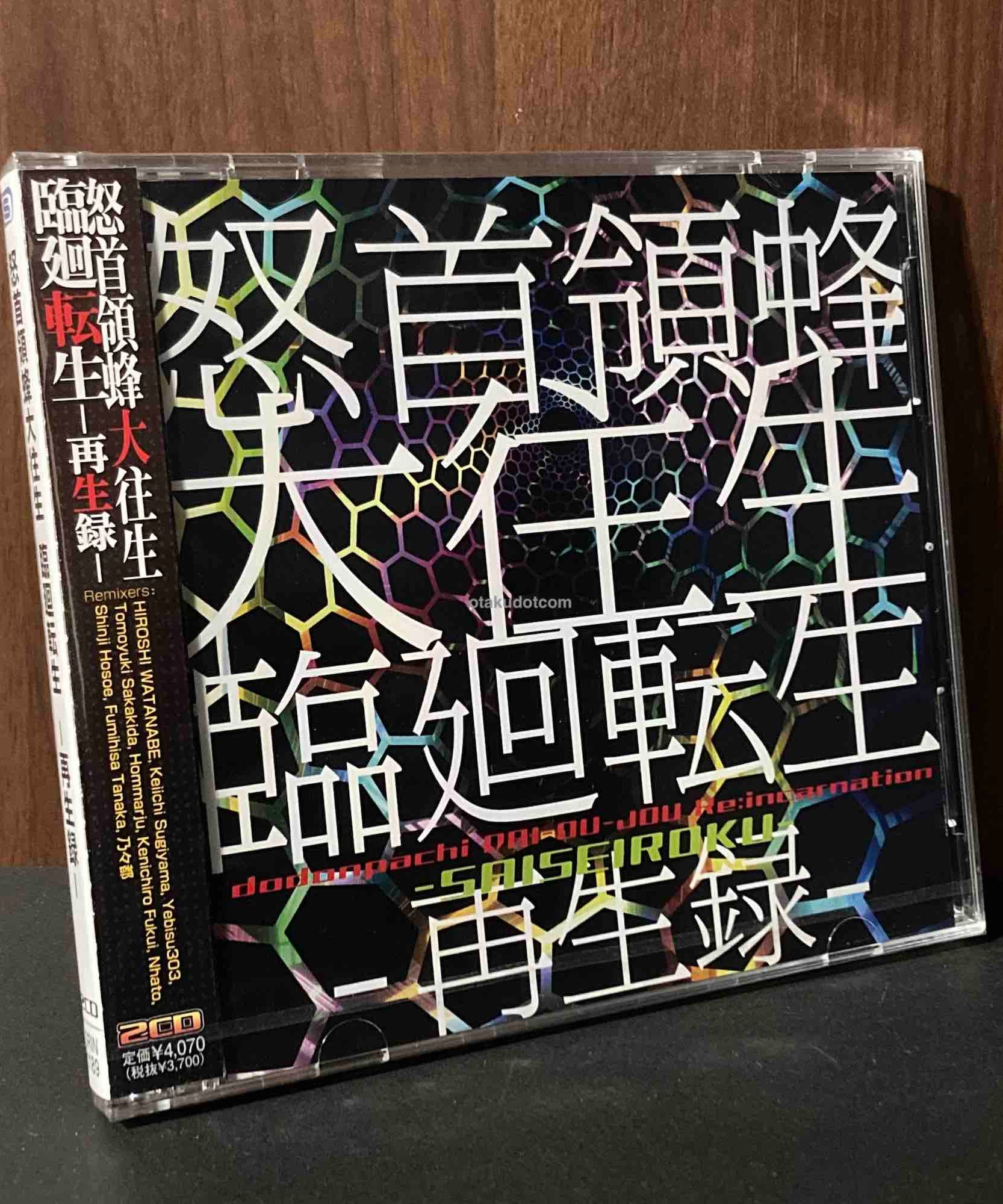 dodonpachi DAI-OU-JOU Rinne Tensei Saiseiroku