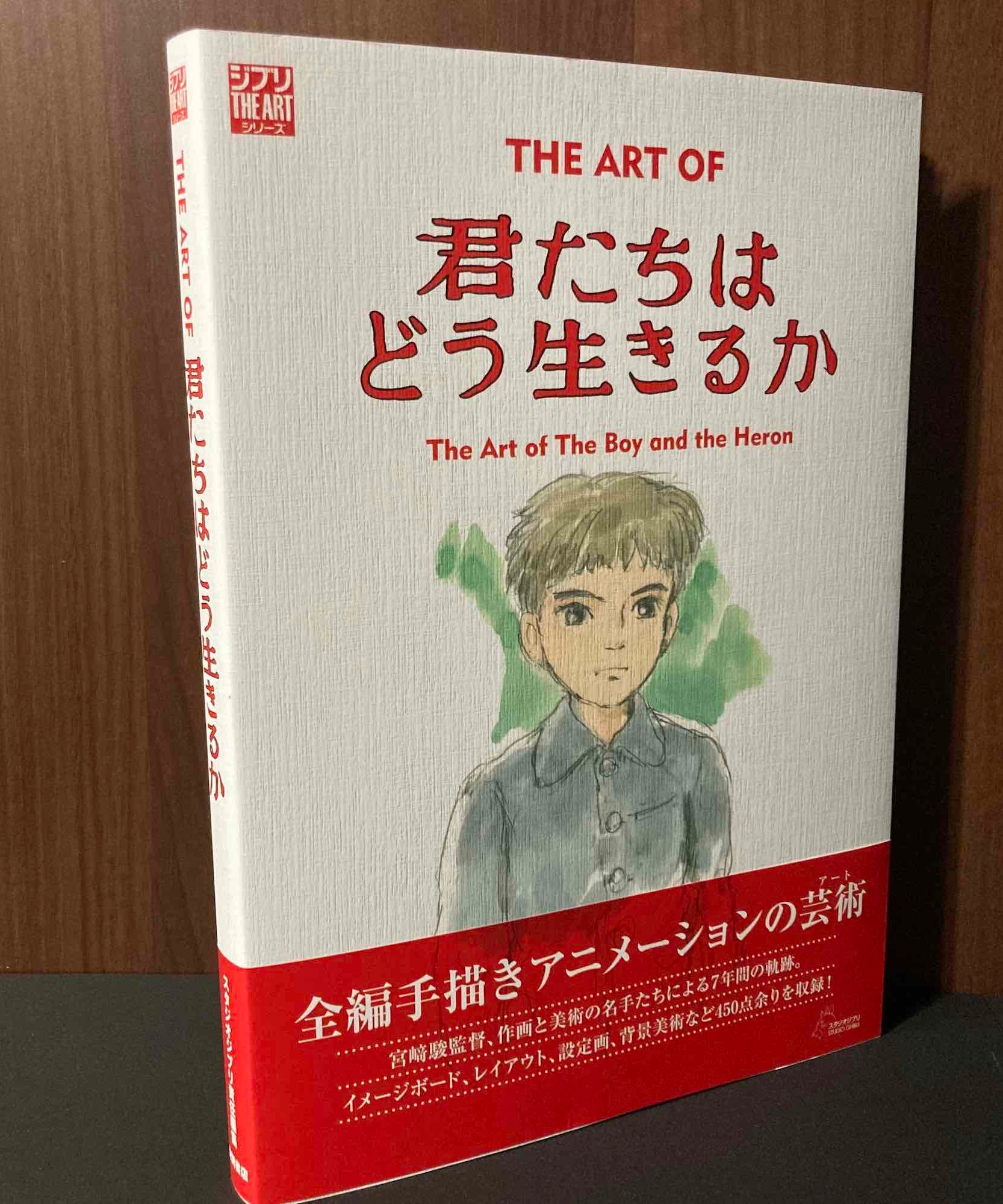 The Art Of The Boy and the Heron