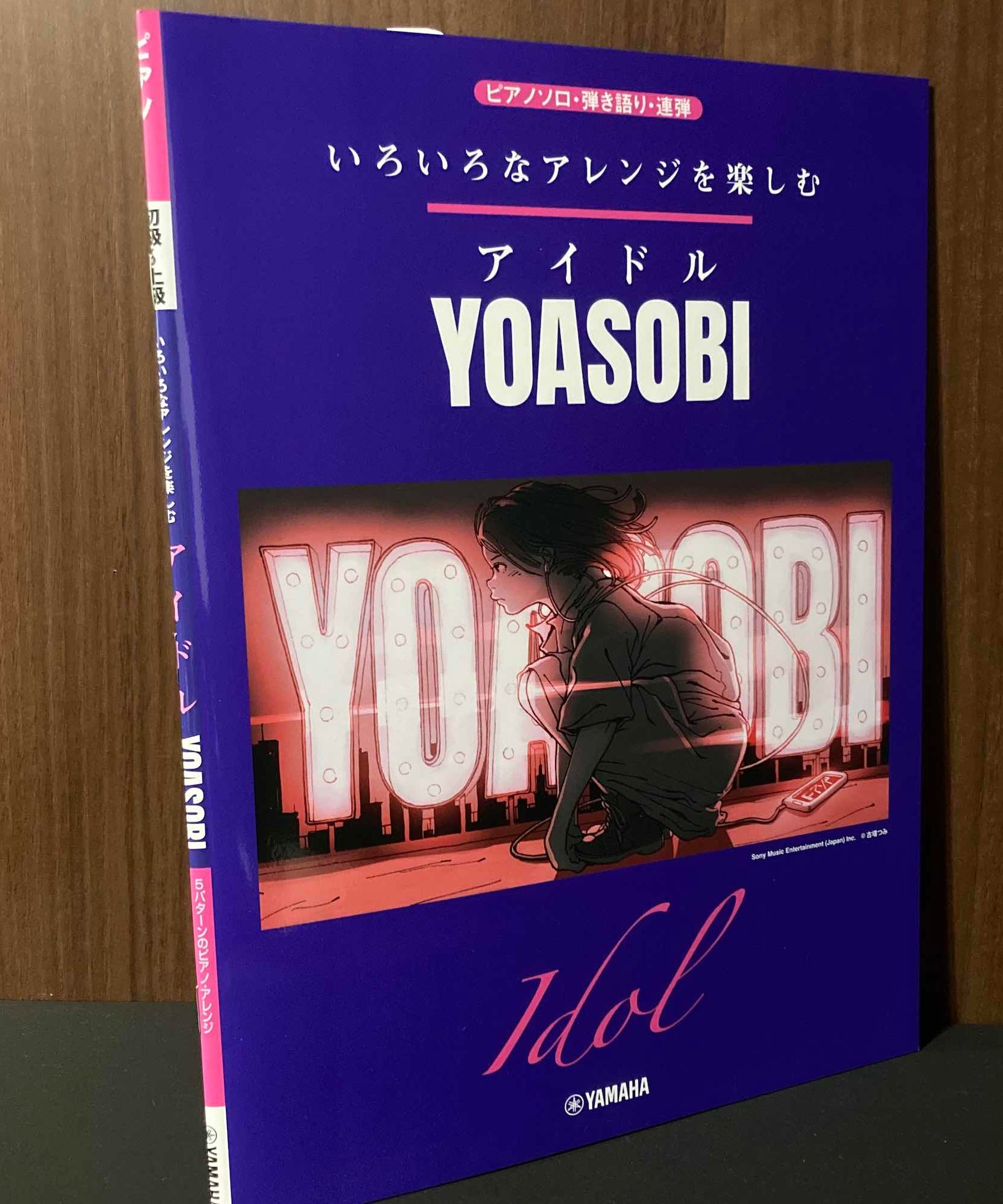 Yoasobi - idol - arranged Piano Sheet Music Score