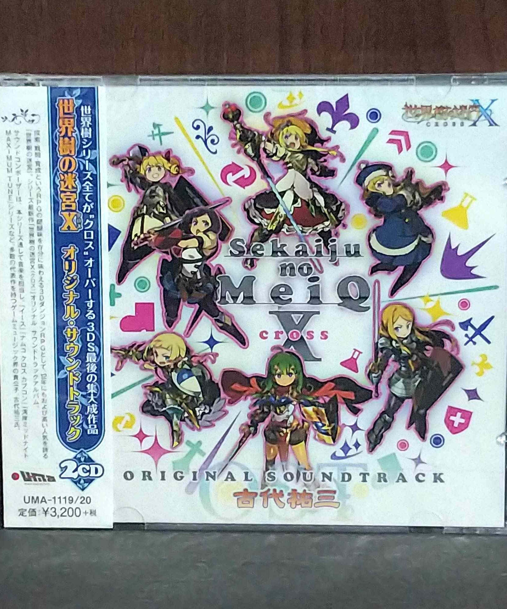 Etrian Odyssey X Nexus Original Soundtrack