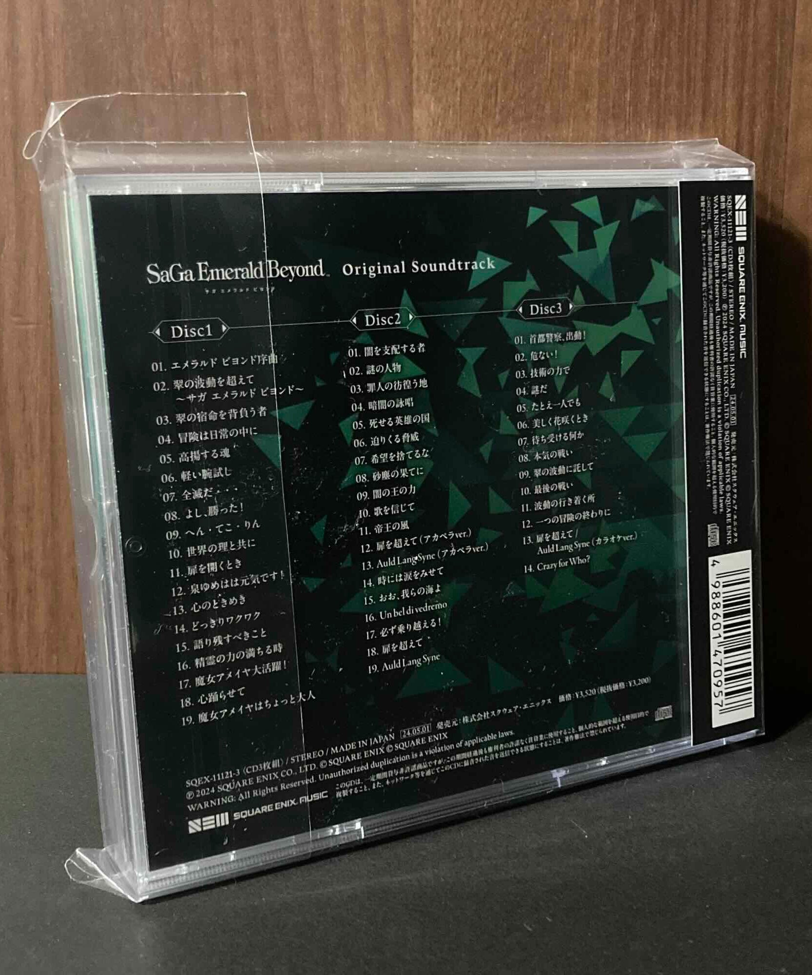 SAGA EMERALD BEYOND  Original Soundtrack