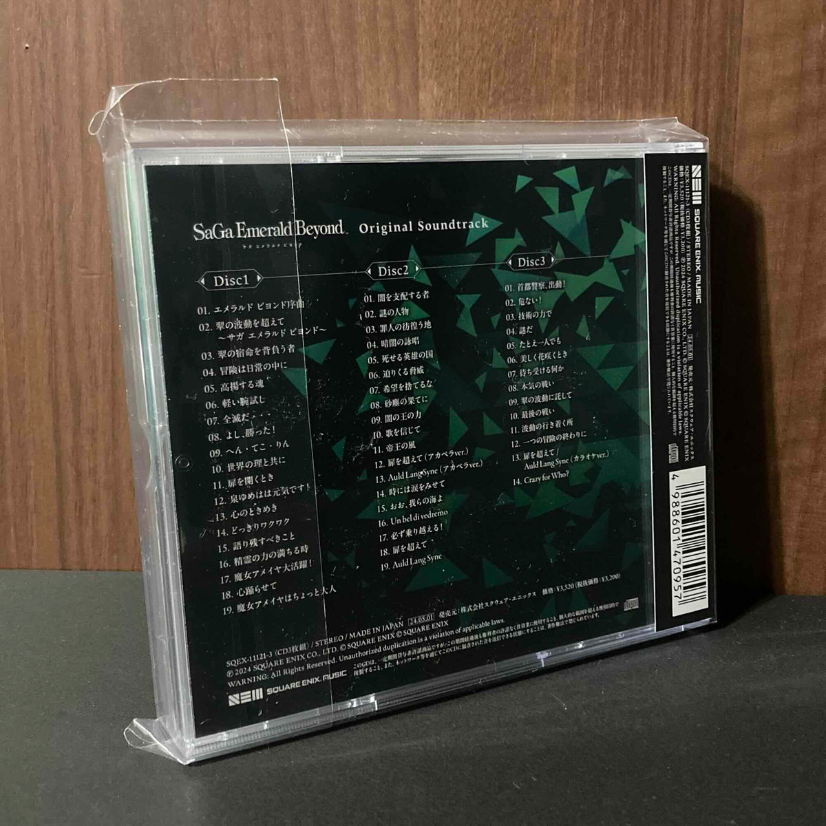 SAGA EMERALD BEYOND  Original Soundtrack