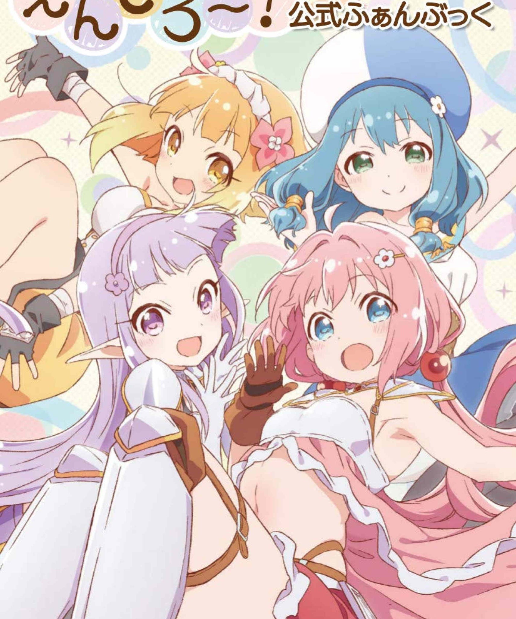 Endro! Official Fan Book