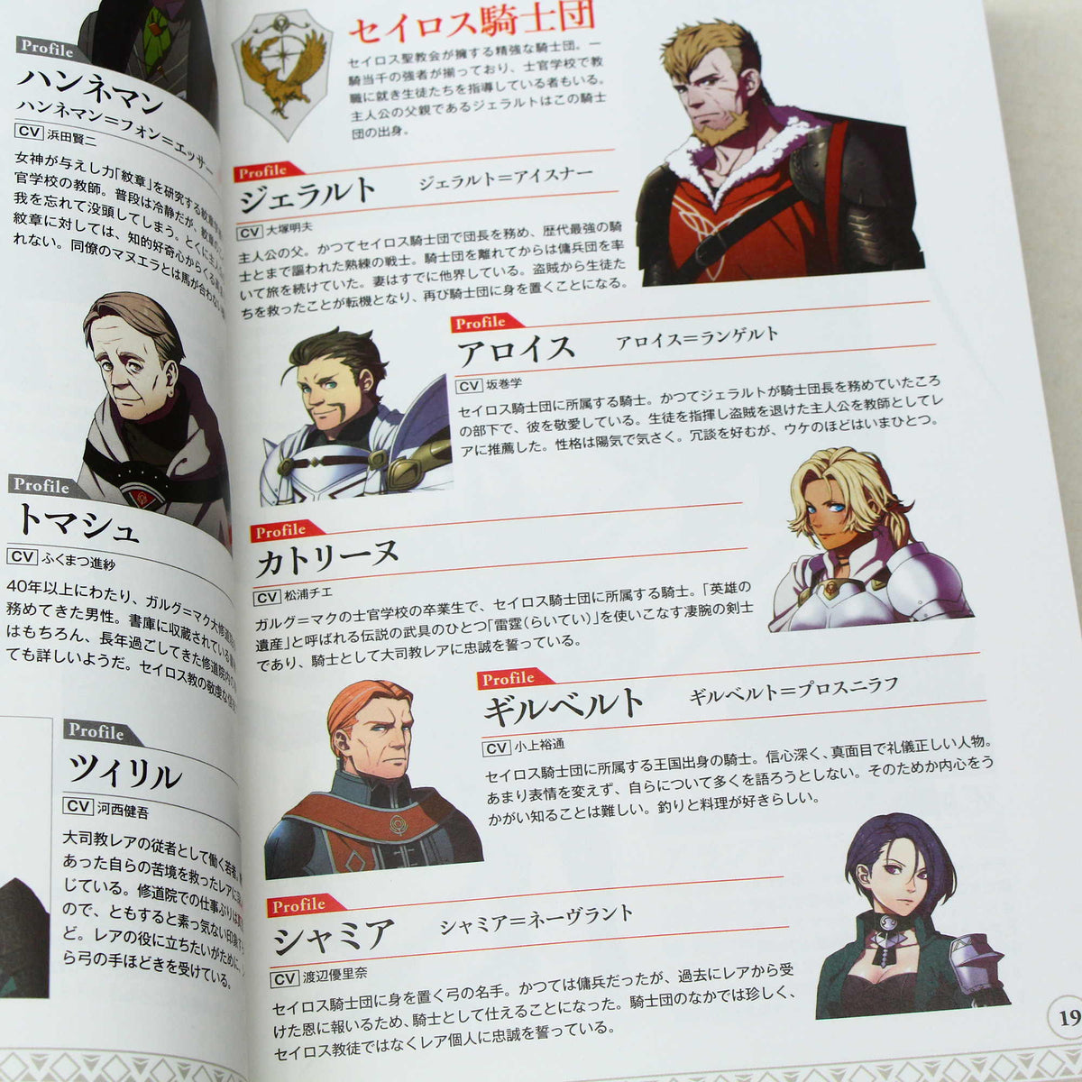 Fire Emblem  Three Houses Perfect Guide Book