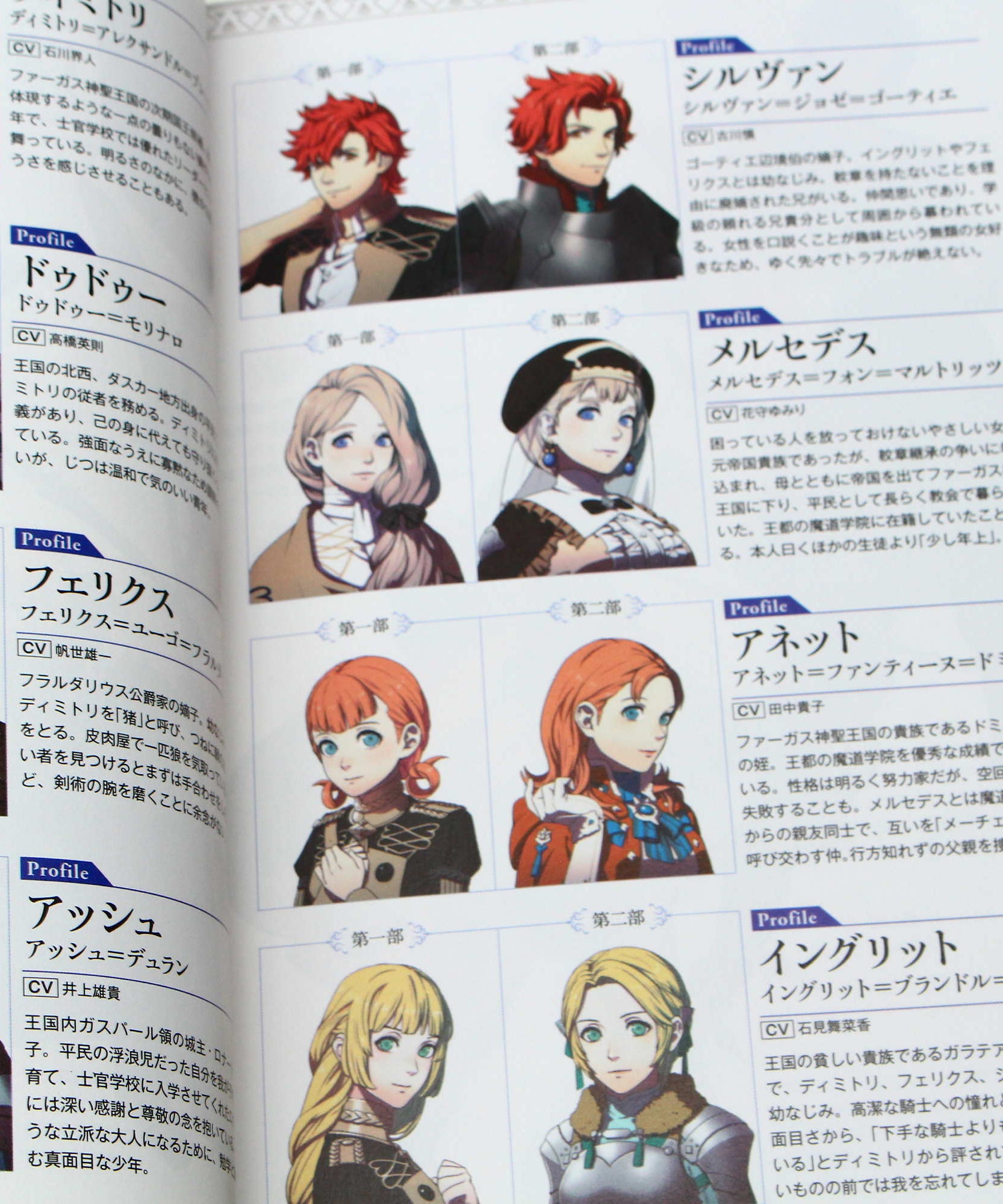 Fire Emblem  Three Houses Perfect Guide Book