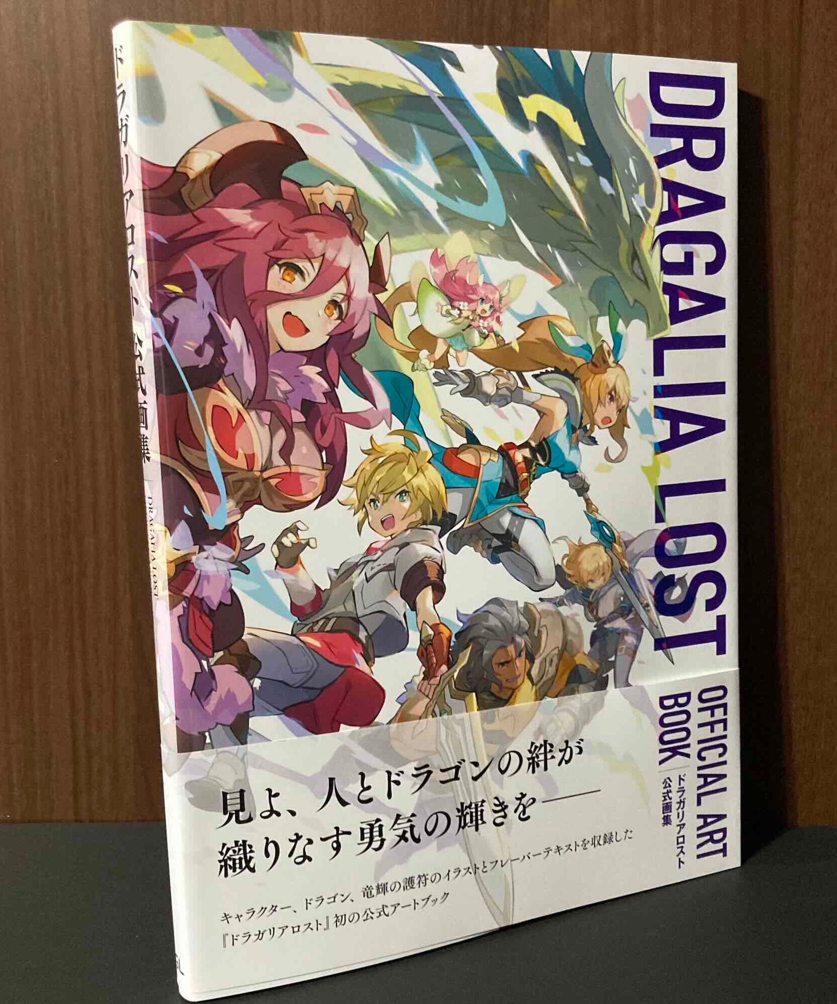Dragalia Lost Official Art Book