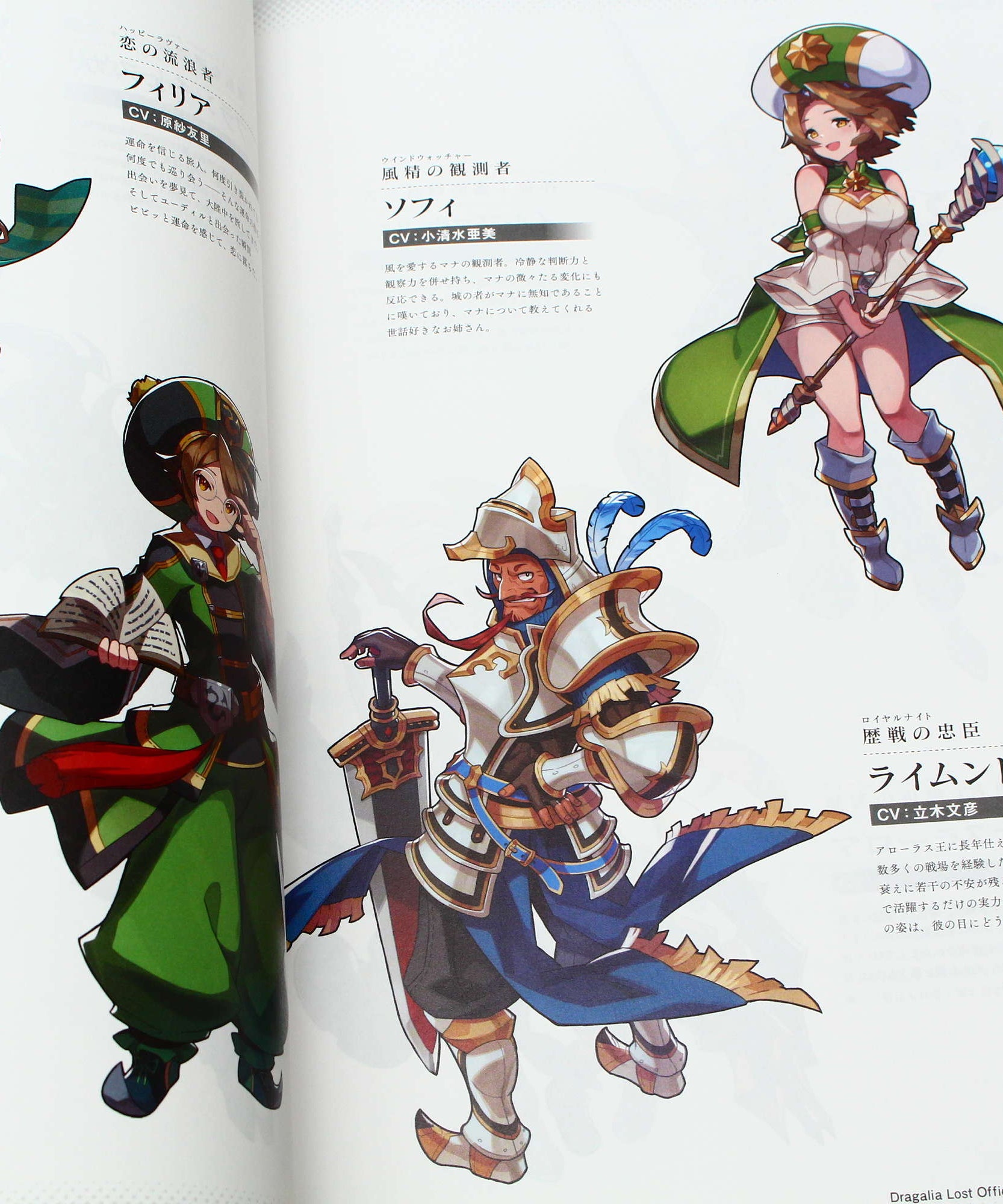 Dragalia Lost Official Art Book