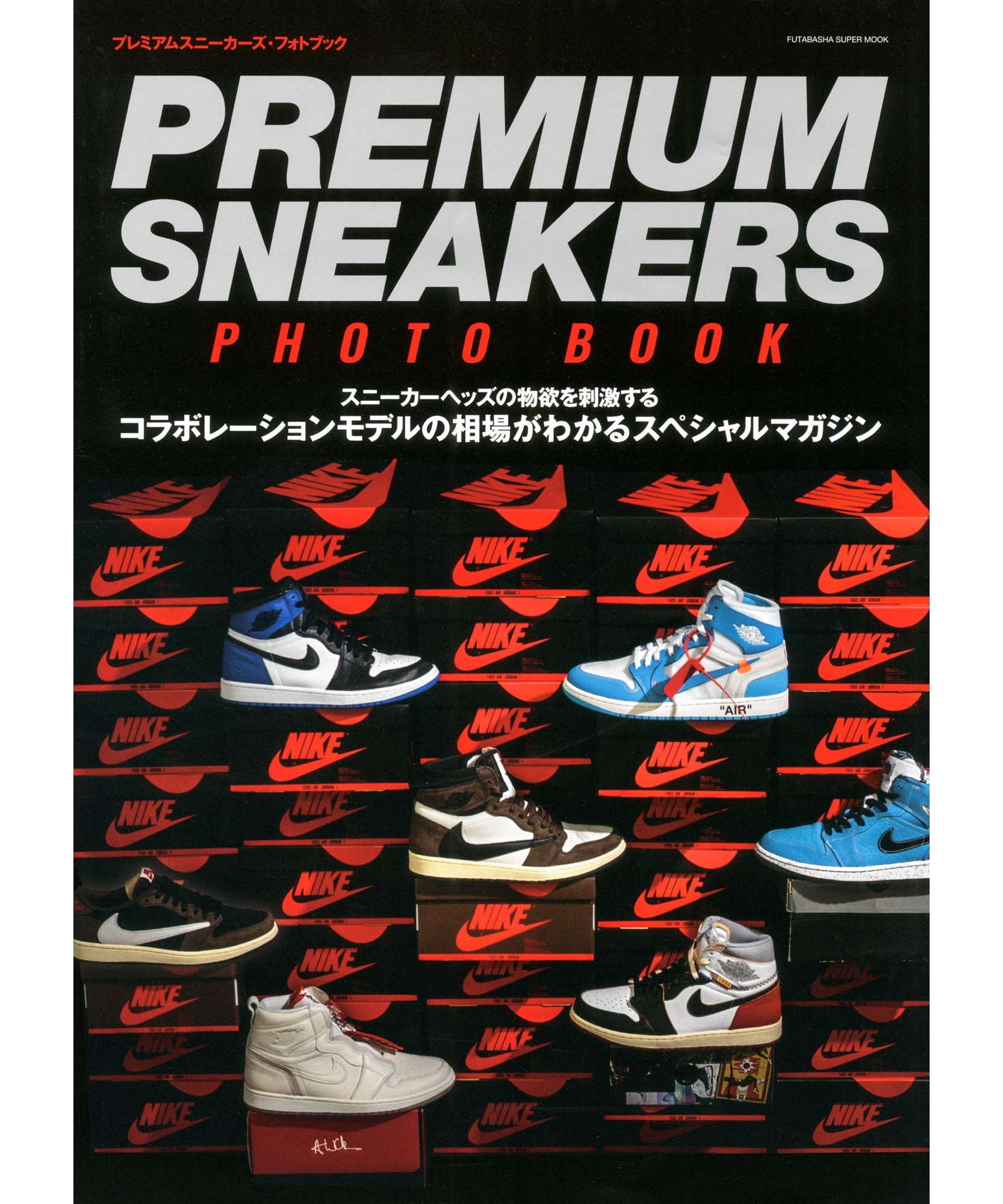 Premium Sneakers Photo Book