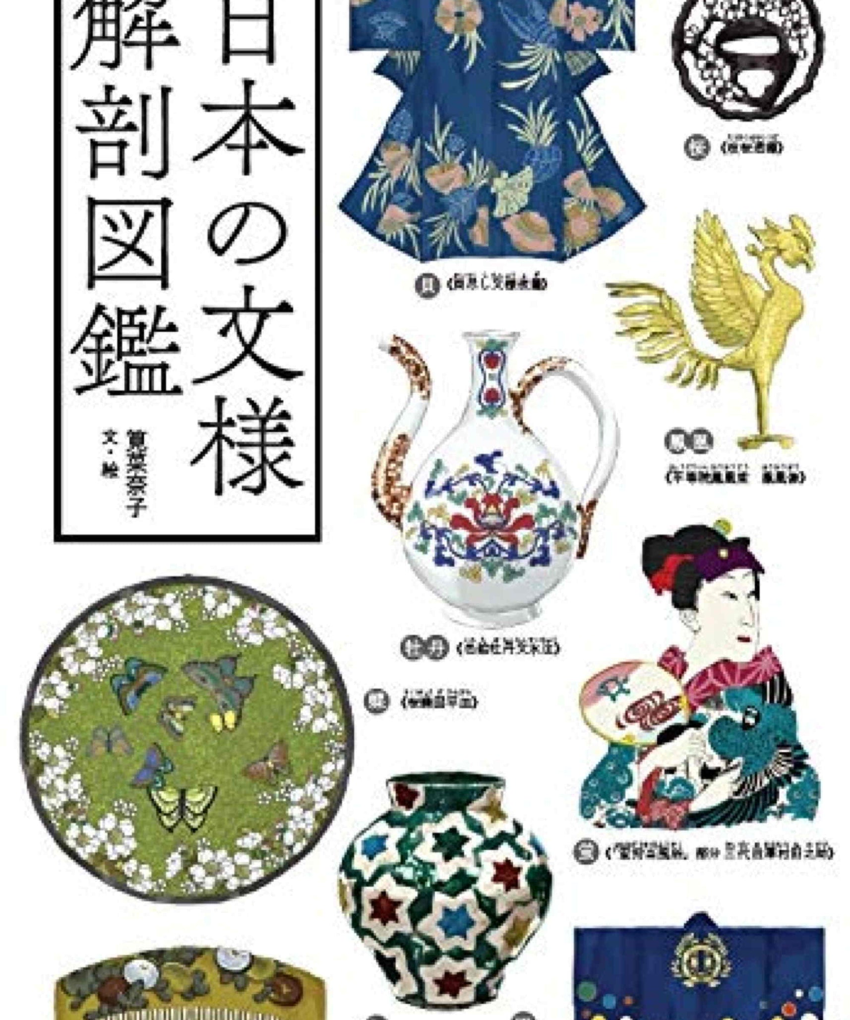 Japanese Patterns