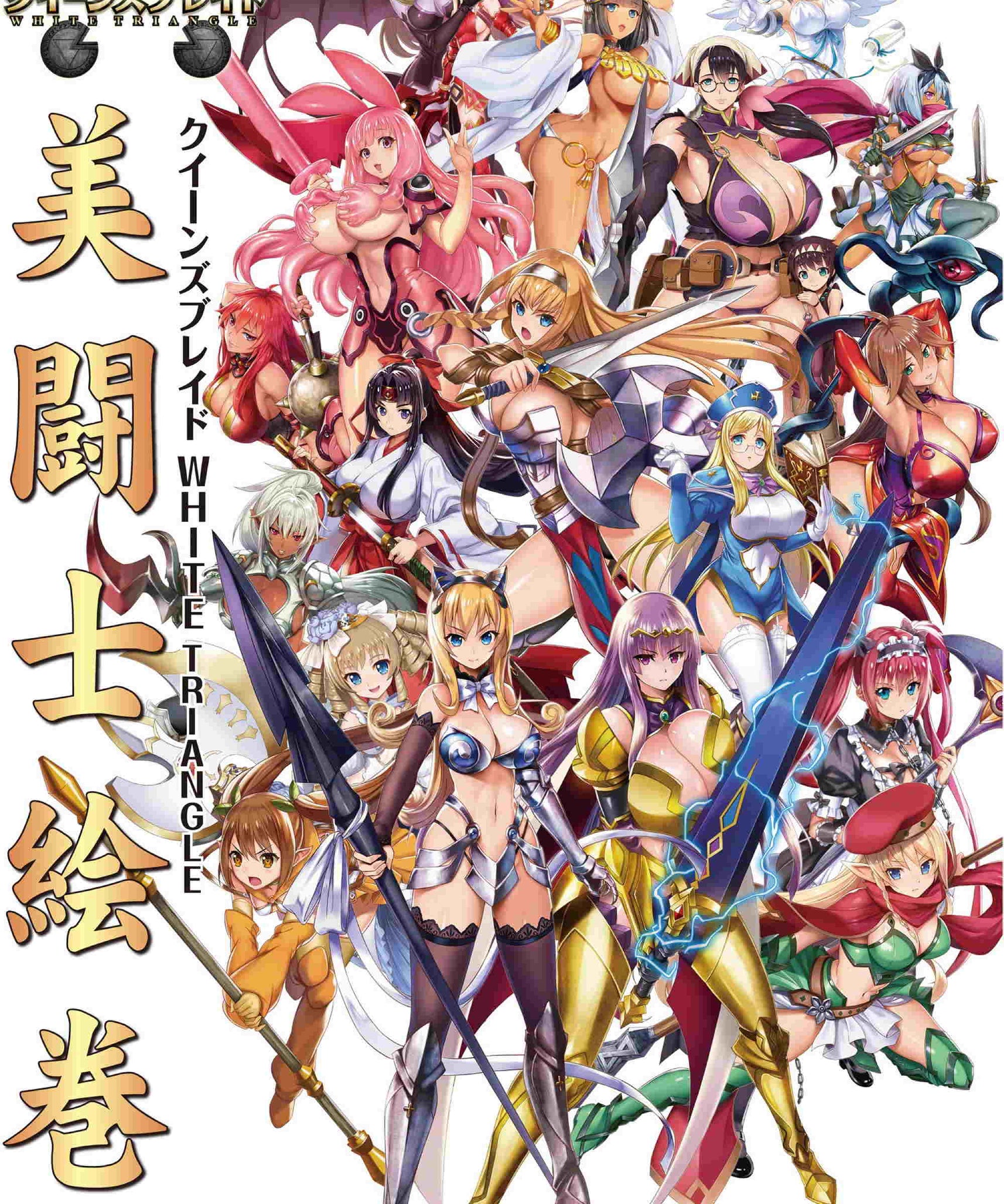 Queens Blade WHITE TRIANLE