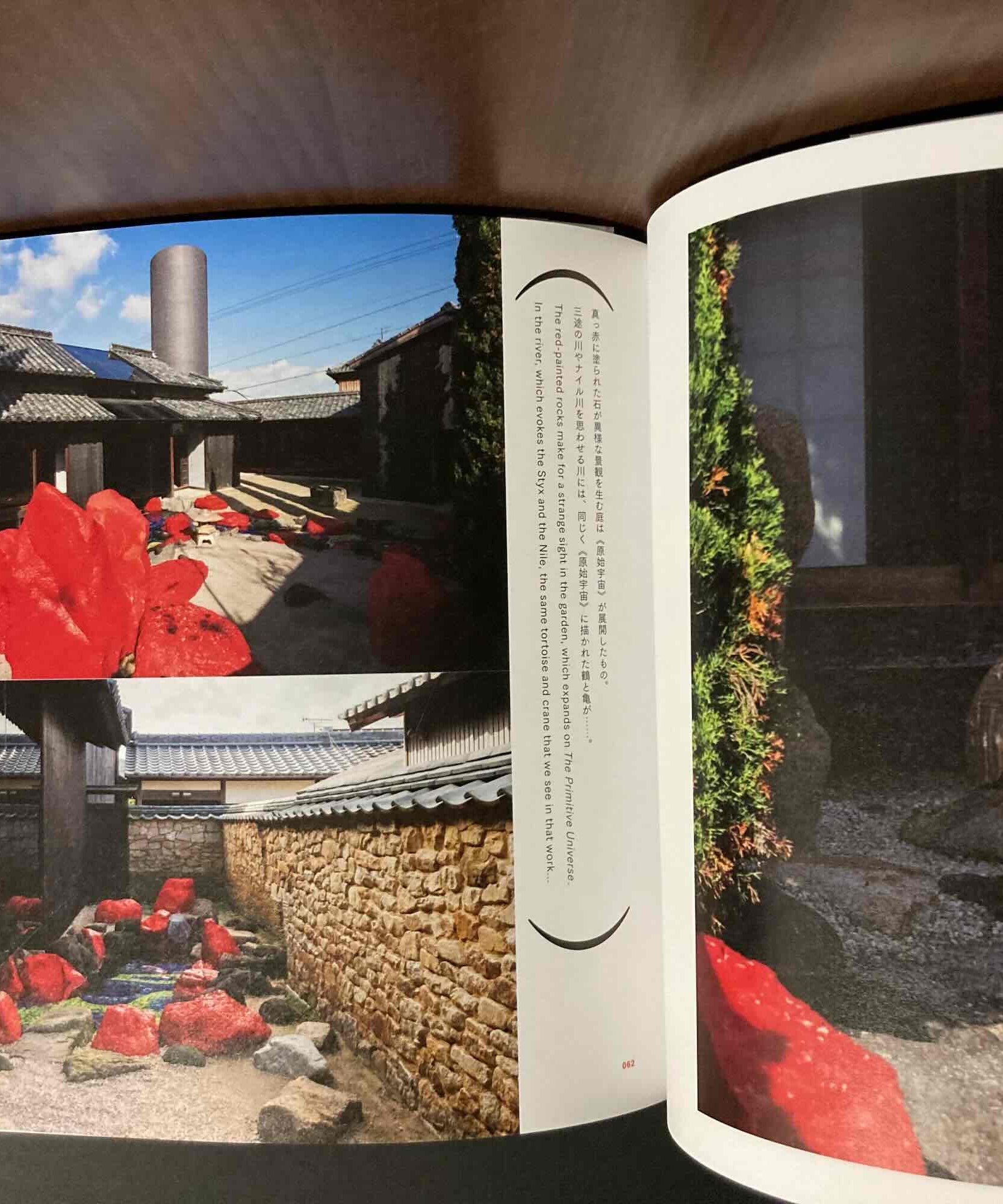 Teshima Yokoo House - A Guide - Tadanori Yokoo