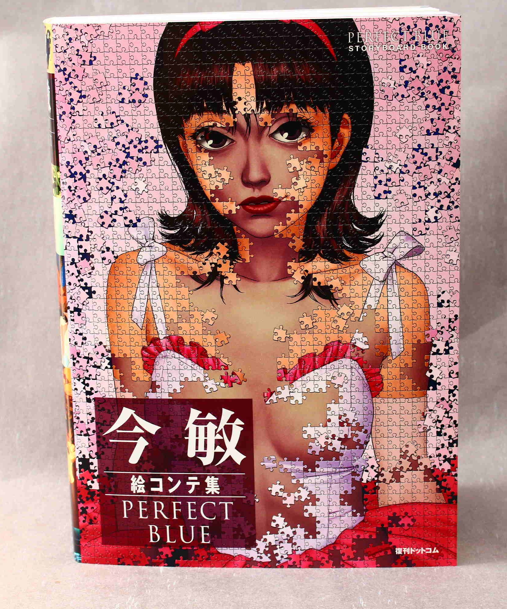 Satoshi Kon - Perfect Blue - Storyboard Conte Collection - LIGHT ed.