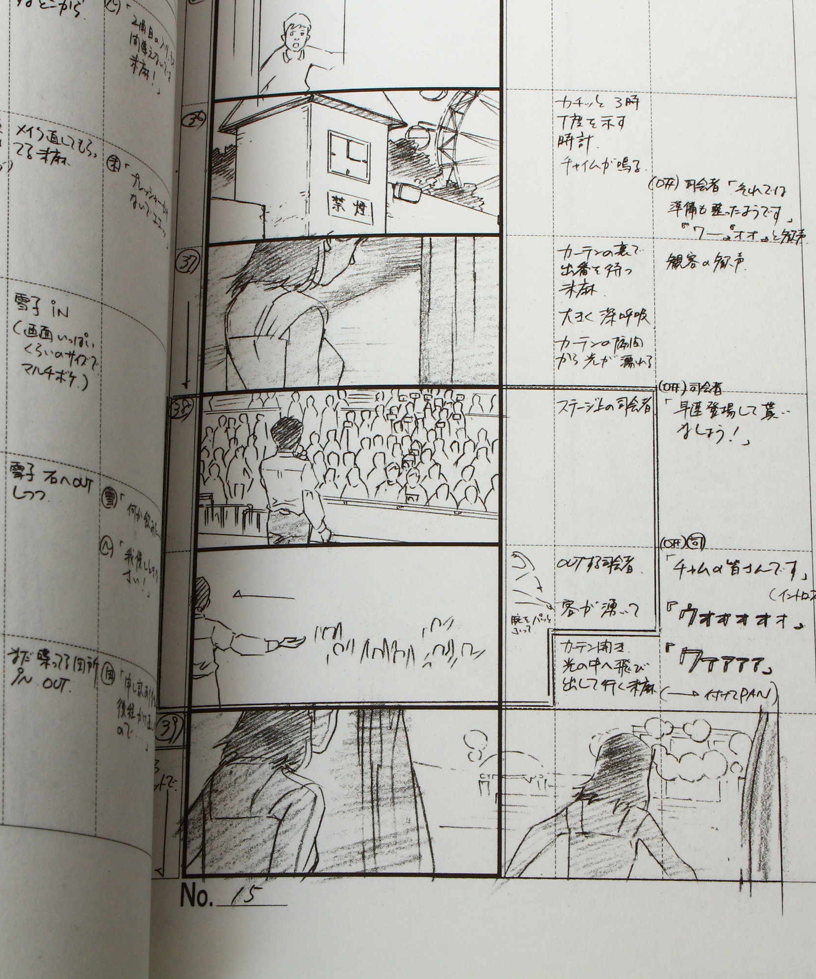Satoshi Kon - Perfect Blue - Storyboard Conte Collection - LIGHT ed.