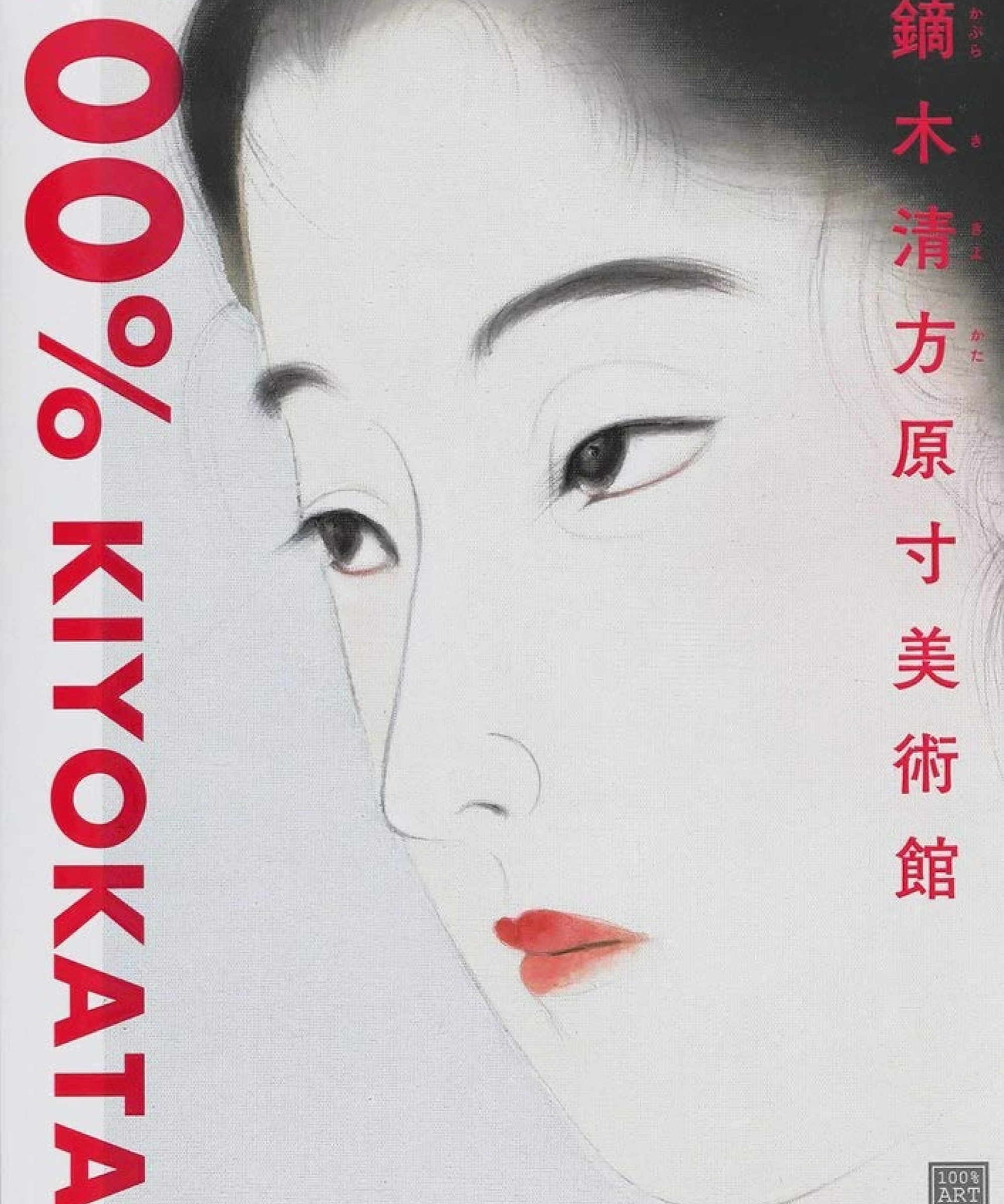 Kiyokata Kaburagi Collections  100% Kiyokata!