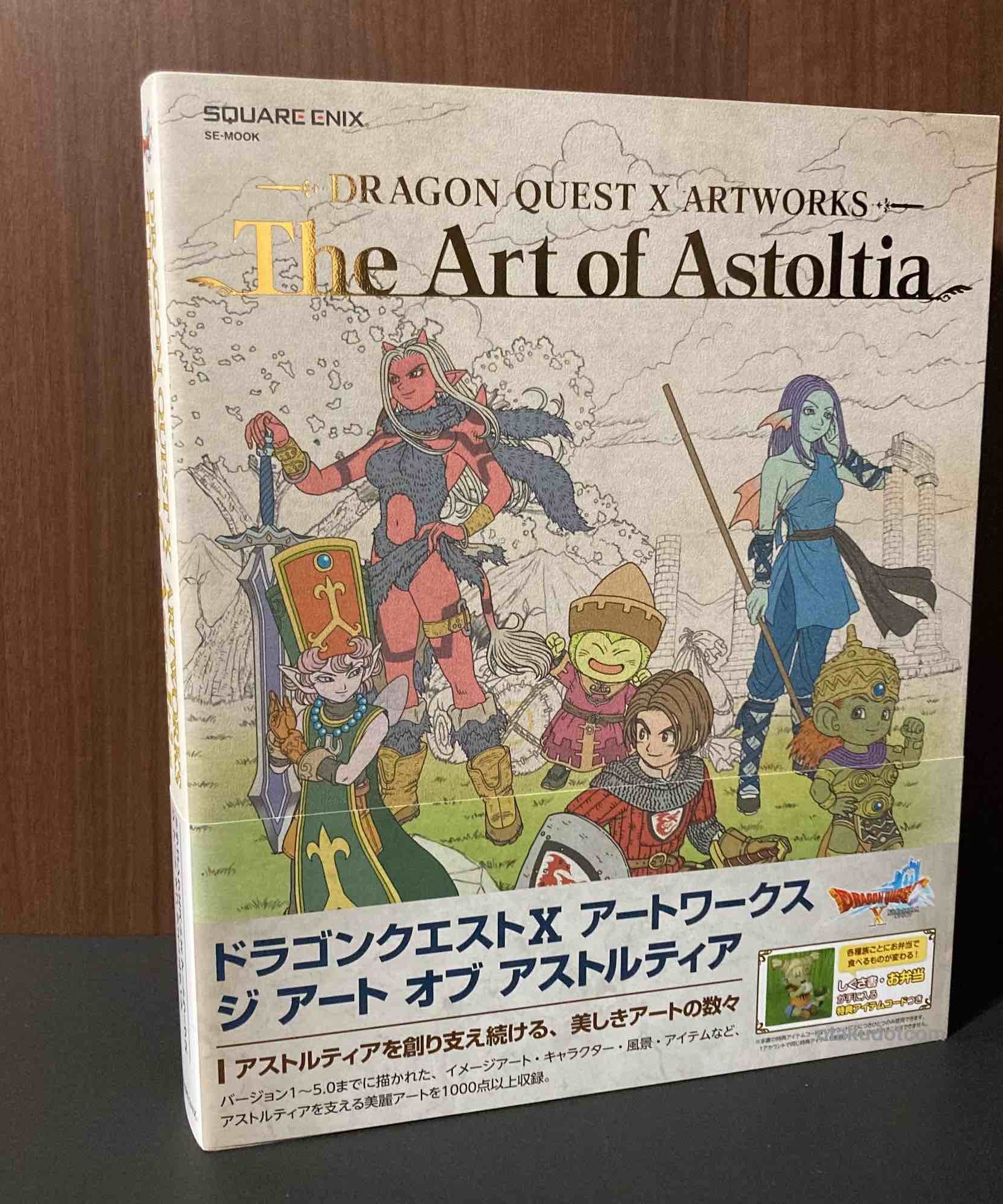 Dragon Quest X Art Works - The Art of Astoltia