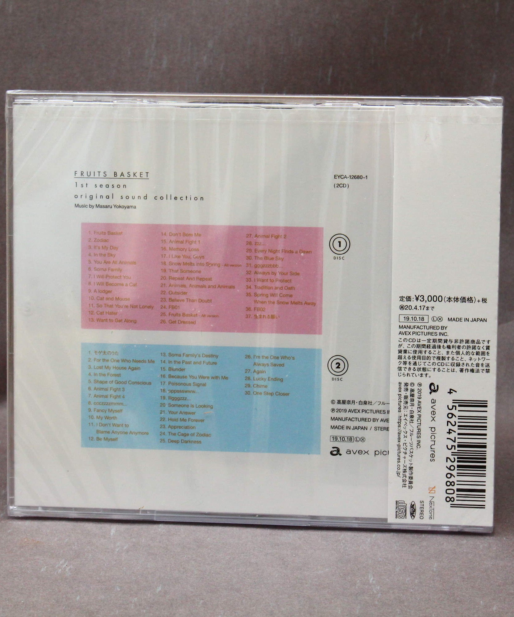 Fruits Basket 1st Season Original Soundtrack