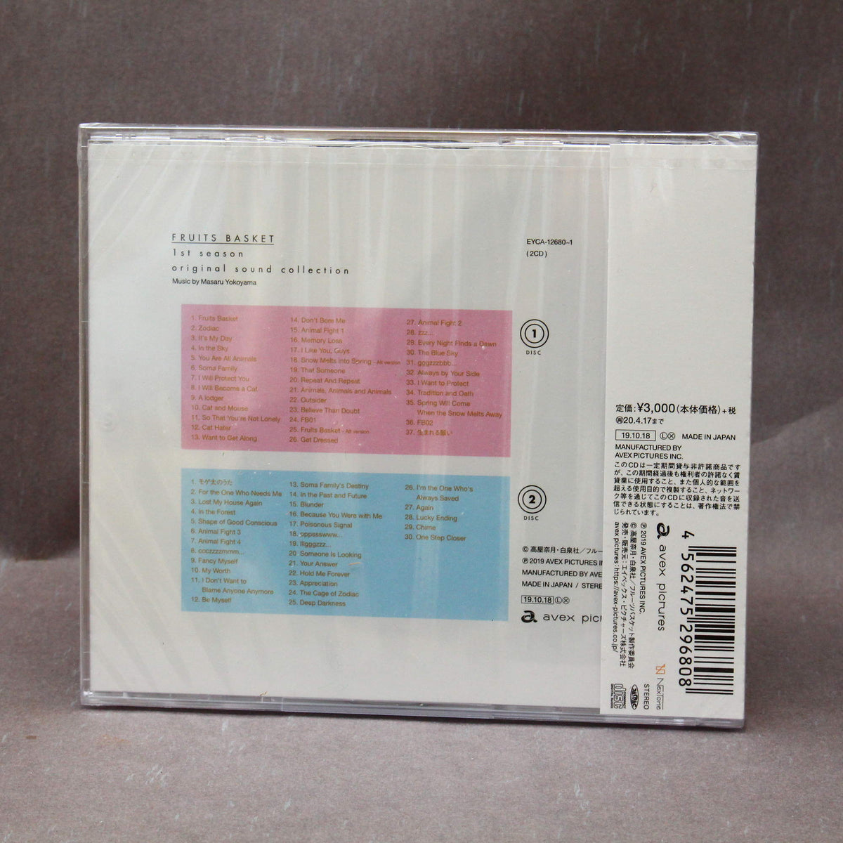 Fruits Basket 1st Season Original Soundtrack