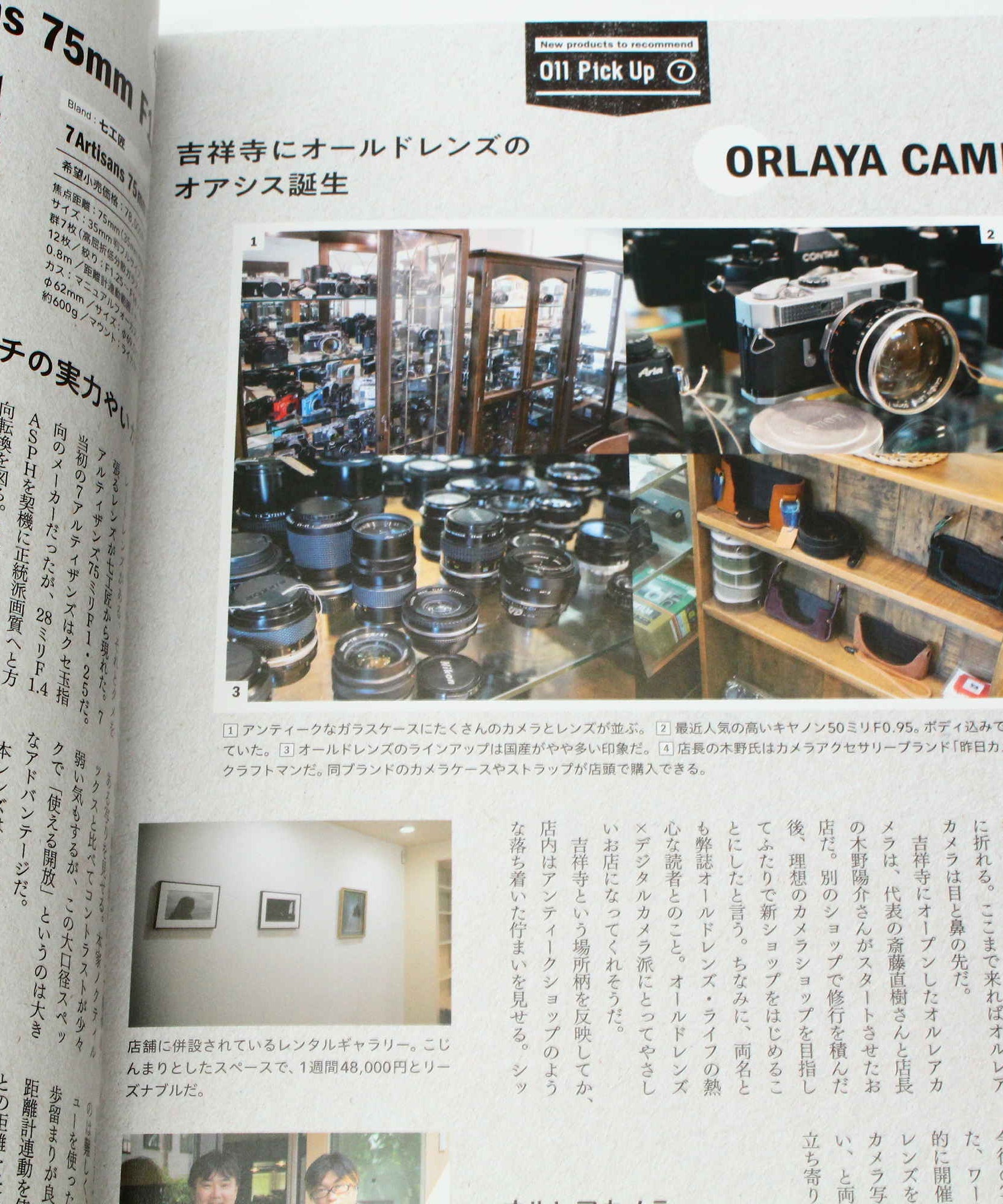 Old Lens Life 2019-2020