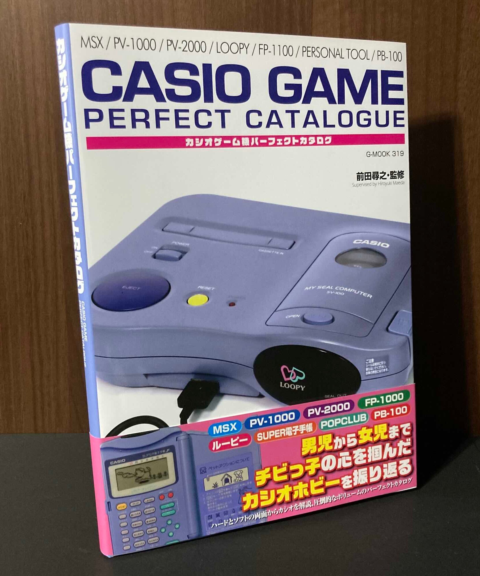 Casio Game Perfect Catalogue