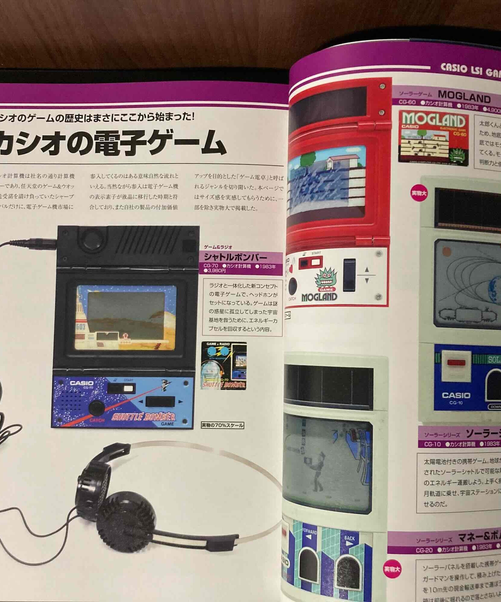 Casio Game Perfect Catalogue