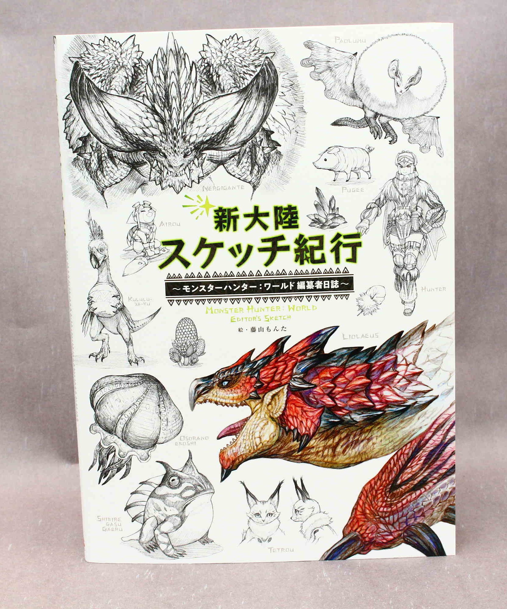 Monster Hunter World - Editors Sketch