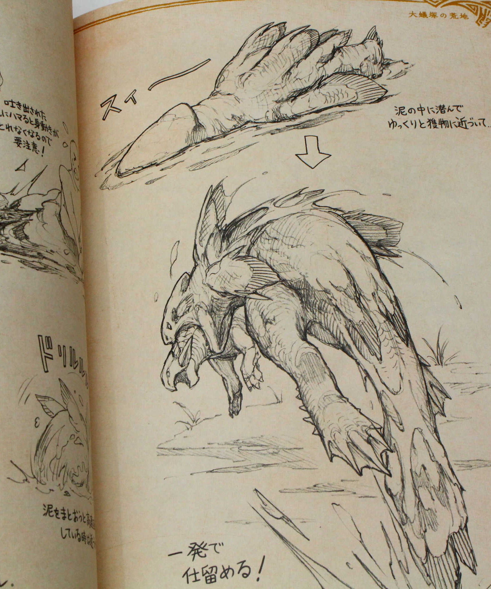 Monster Hunter World - Editors Sketch